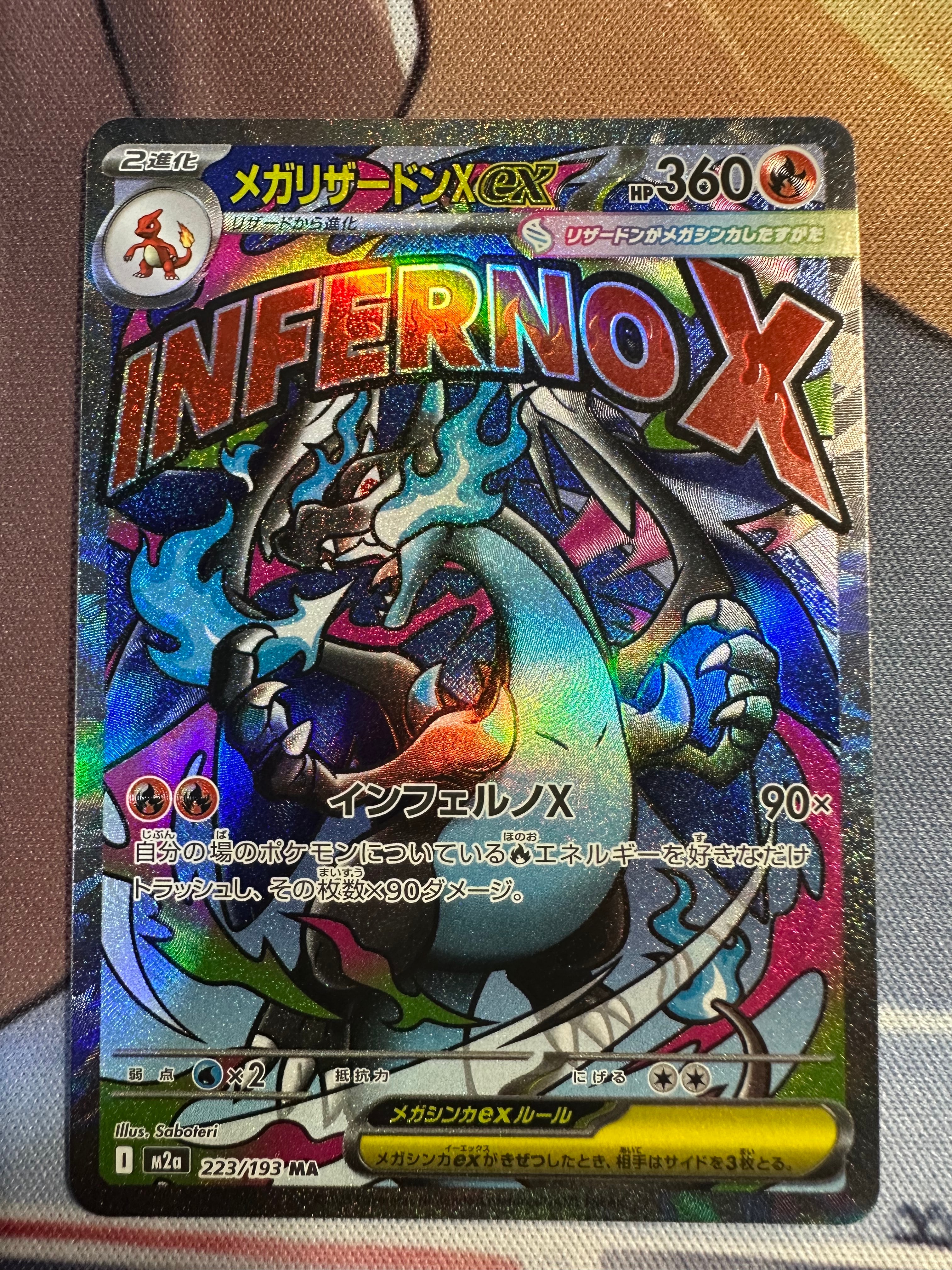 メガリザードンXex MA [M2a 223/193](ハイクラスパック「MEGAドリームex」)