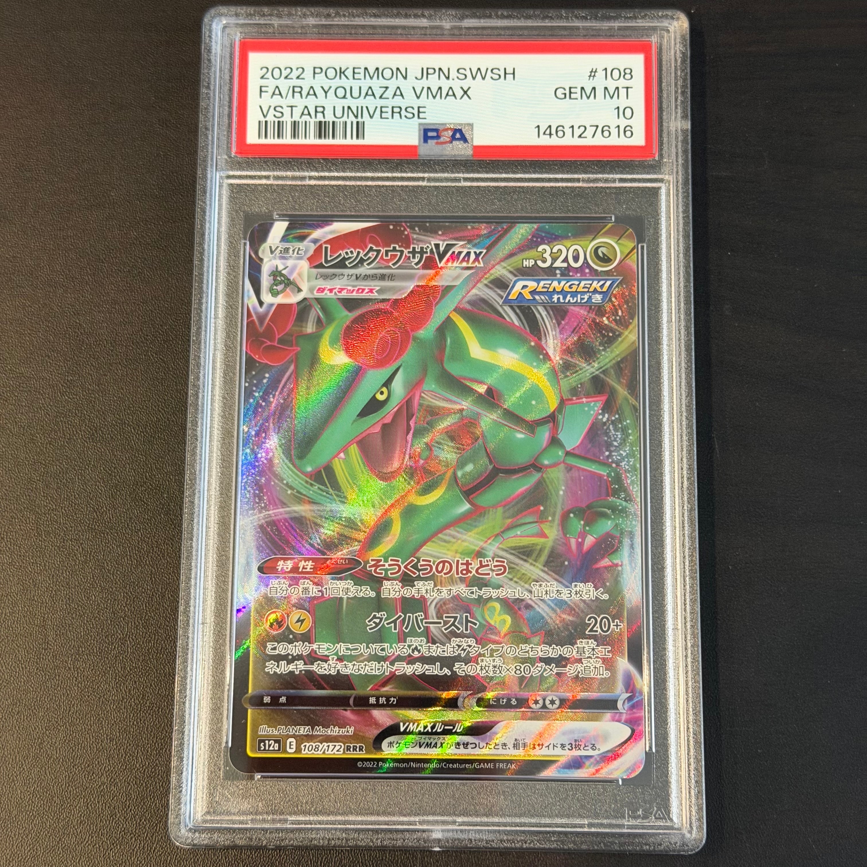 ふうせん UR[S1W 075/060](拡張パック「ソード」)の新品/中古フリマ