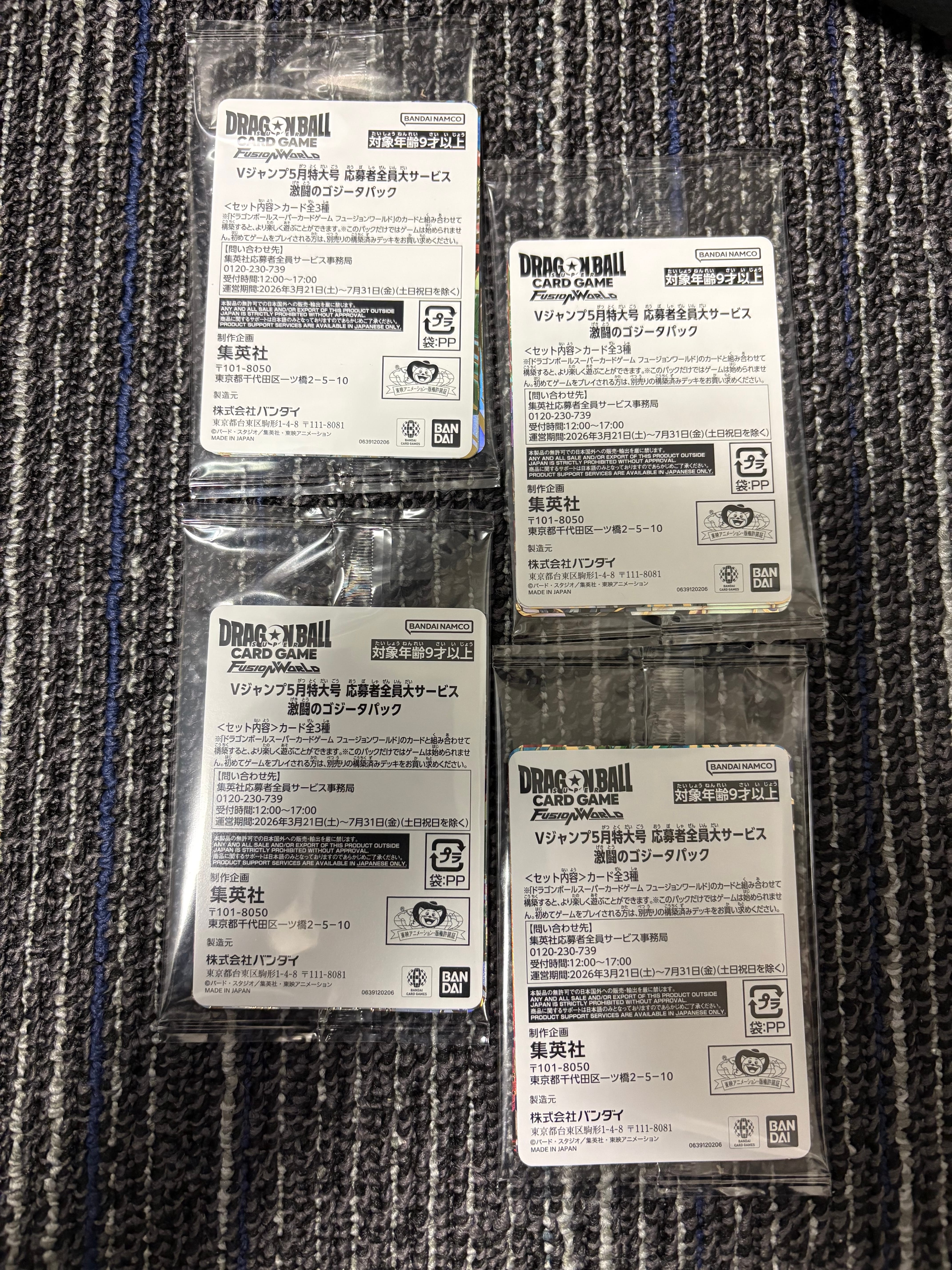 ドラゴンボールスーパーカードゲーム フュージョンワールド プロモーションカード「Vジャンプ 2026年 5月特大号 応募者全員大サービス 激闘のゴジータパック」パック