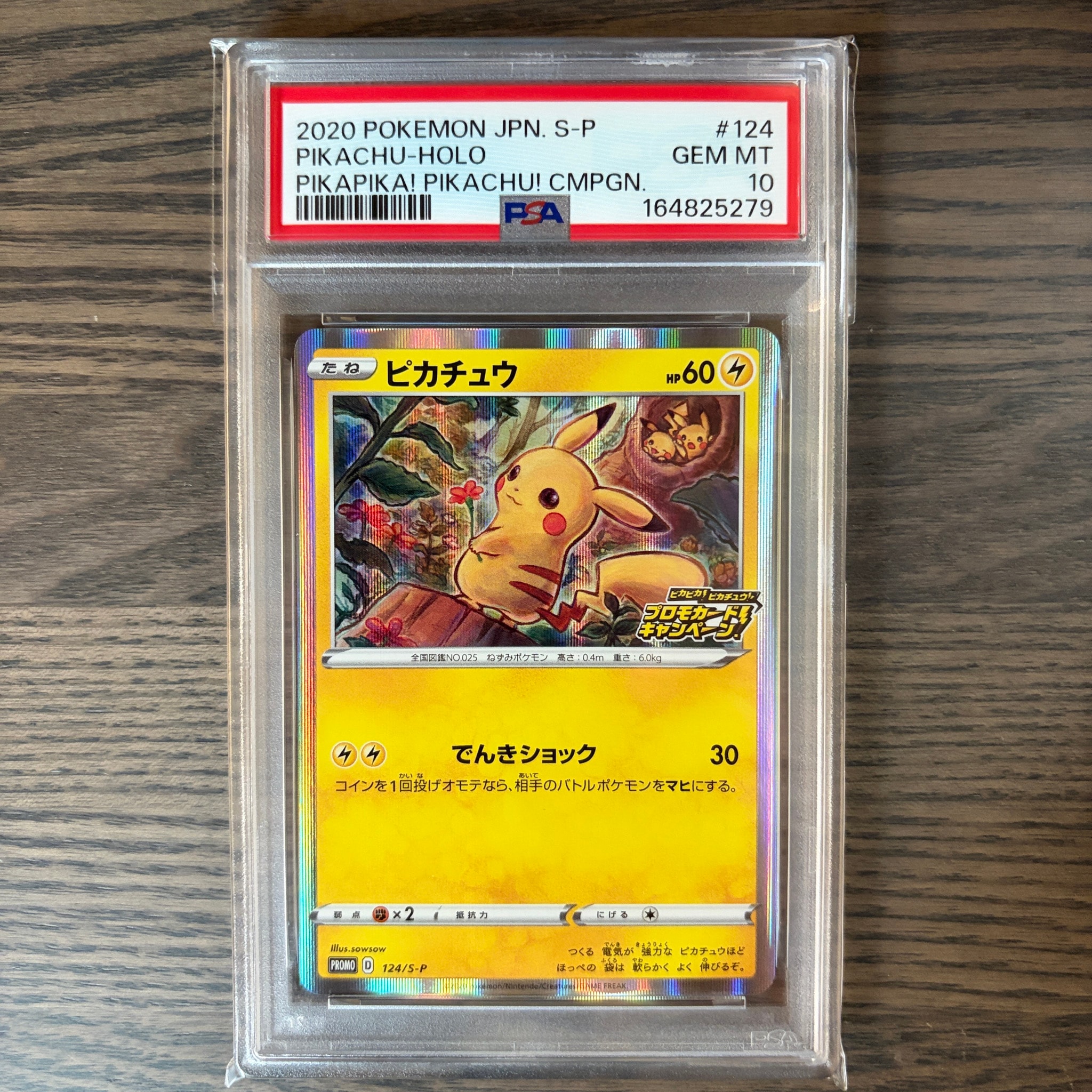 Pikachu - 124/S-P