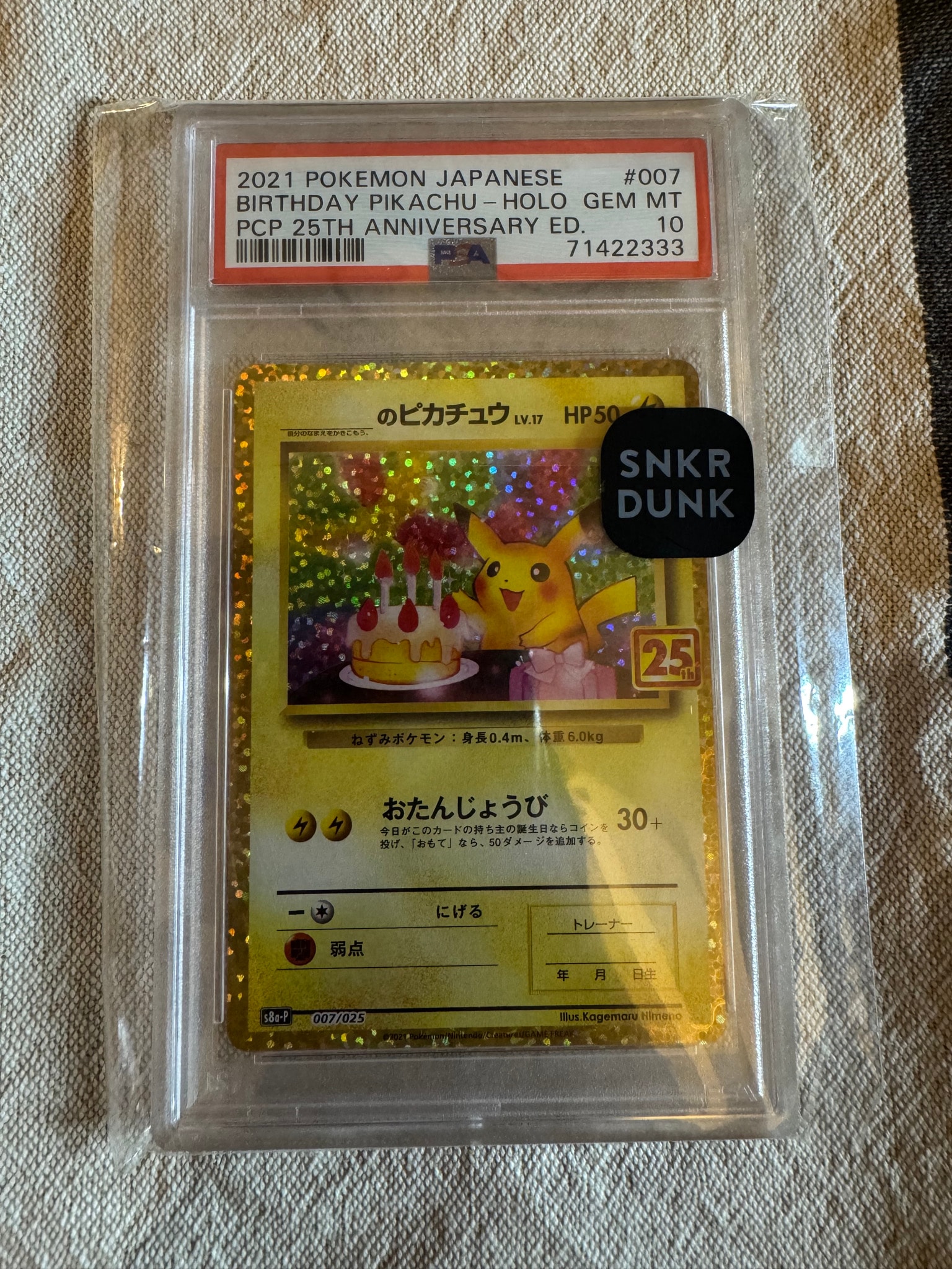 _のピカチュウ: プロモ (お誕生日ピカチュウ) [S8a-P 007/025](プロモカードパック 25th ANNIVERSARY edition)