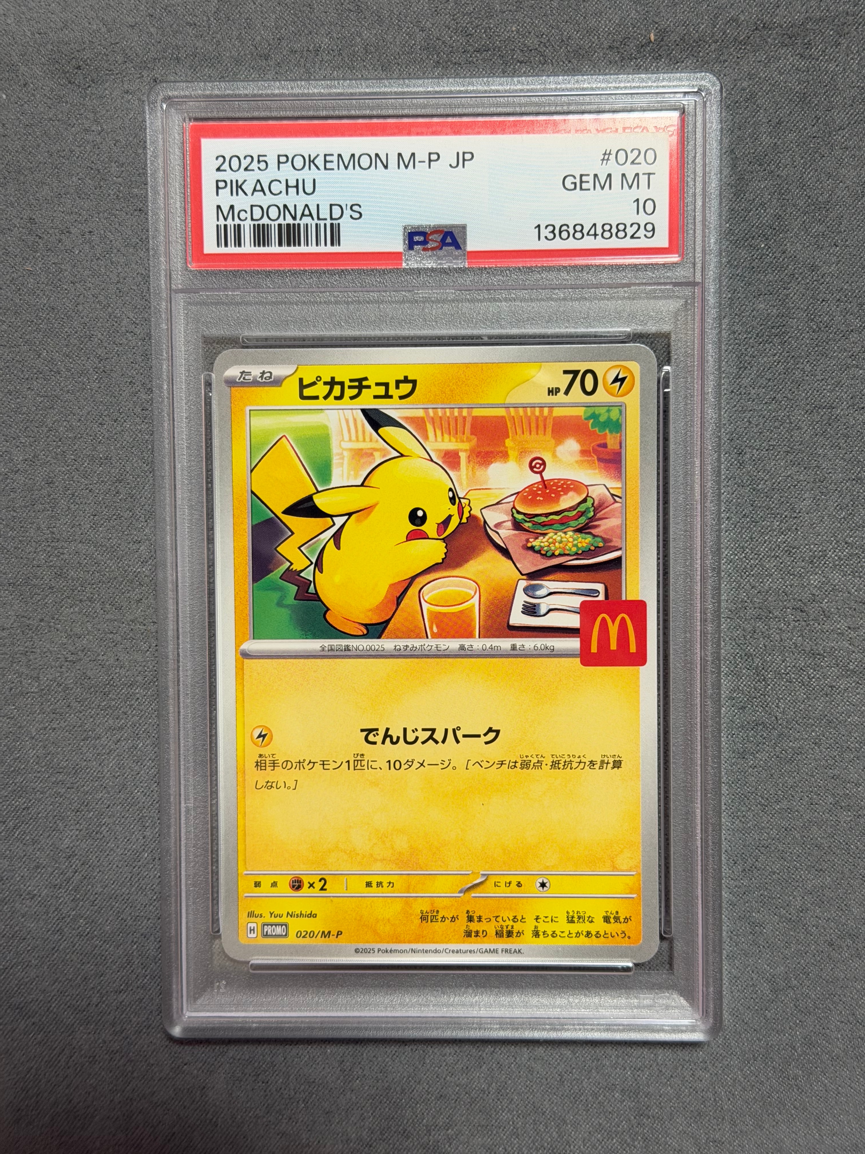 ピカチュウ P [M-P 020](プロモカードパック「マクドナルド ハッピーセット2025」)