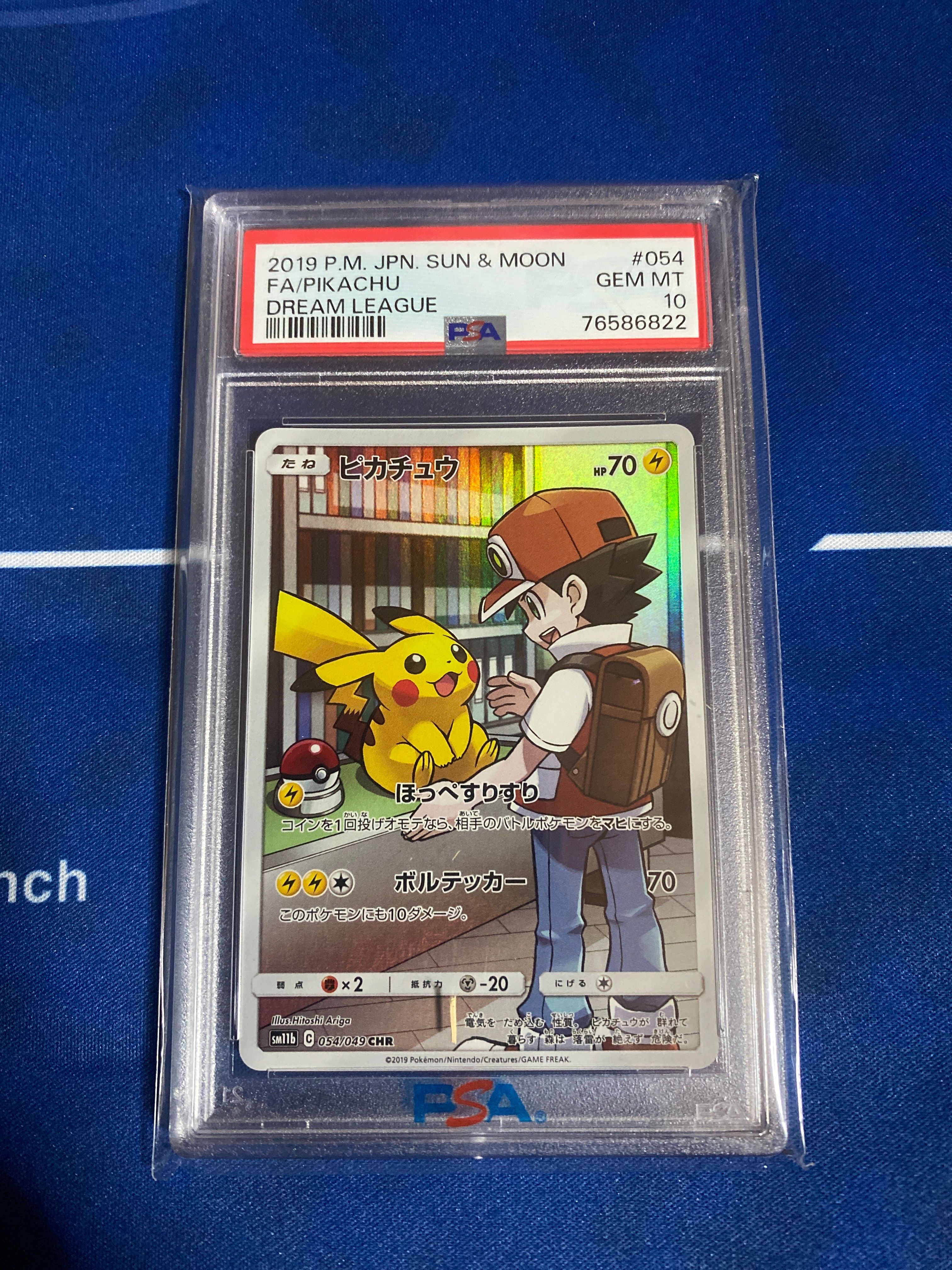 ピカチュウ CHR[sm11b 054/049](強化拡張パック「ドリームリーグ」)