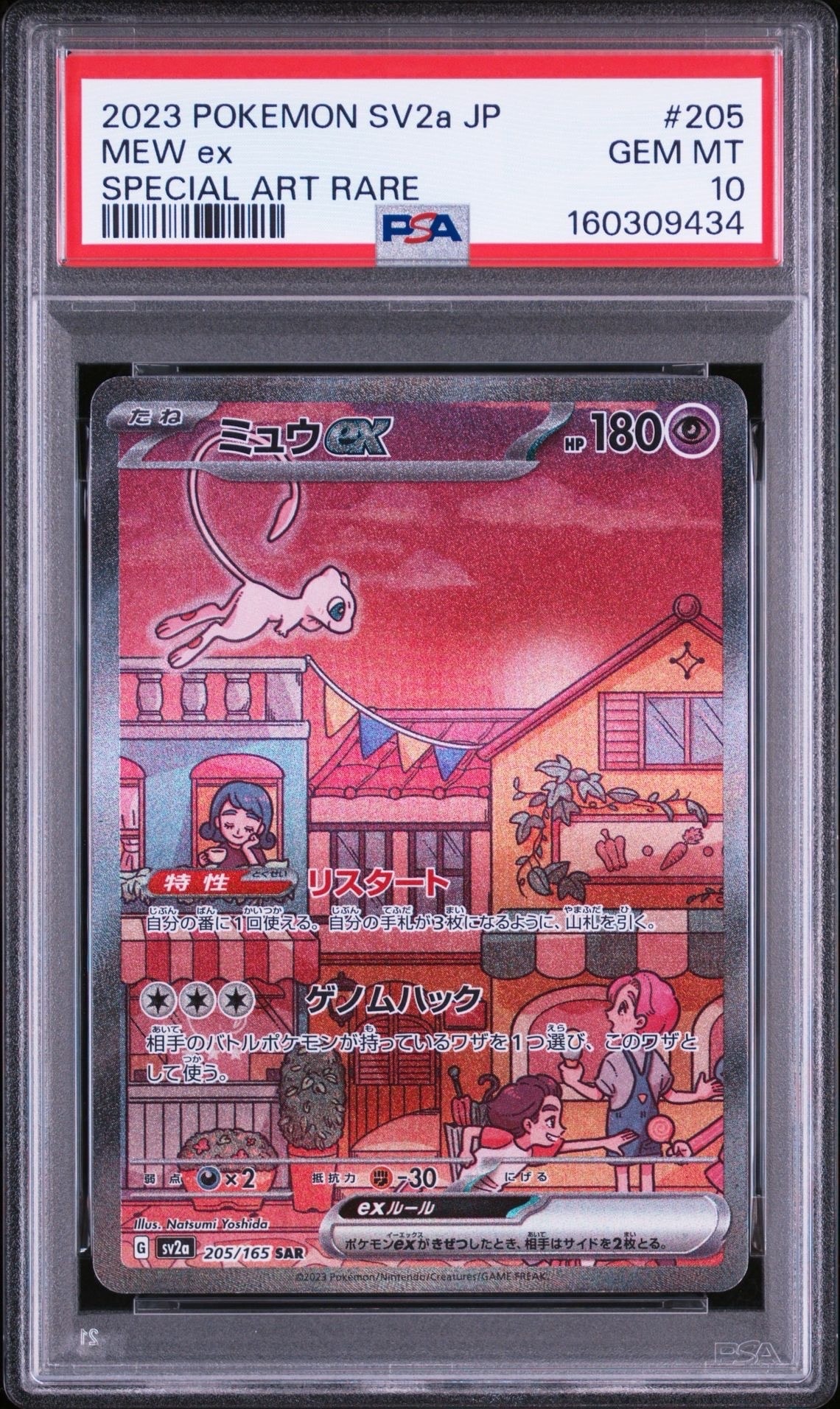 PSA10】ピカチュウEX RR :1ED [CP2 008/027](コンセプトパック「伝説