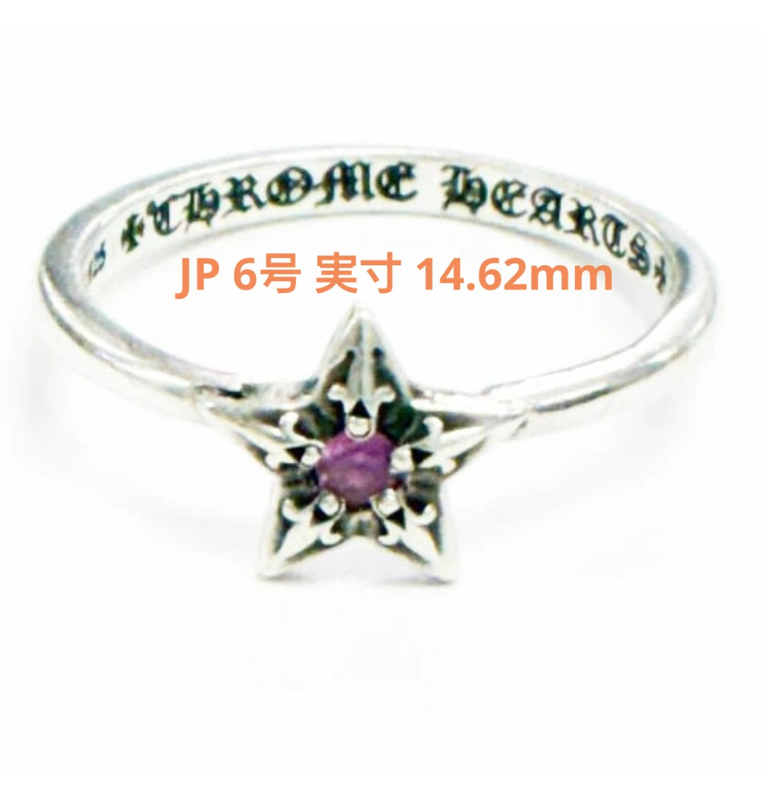 Chrome Hearts Bubble Gum Ring Star "Silver"