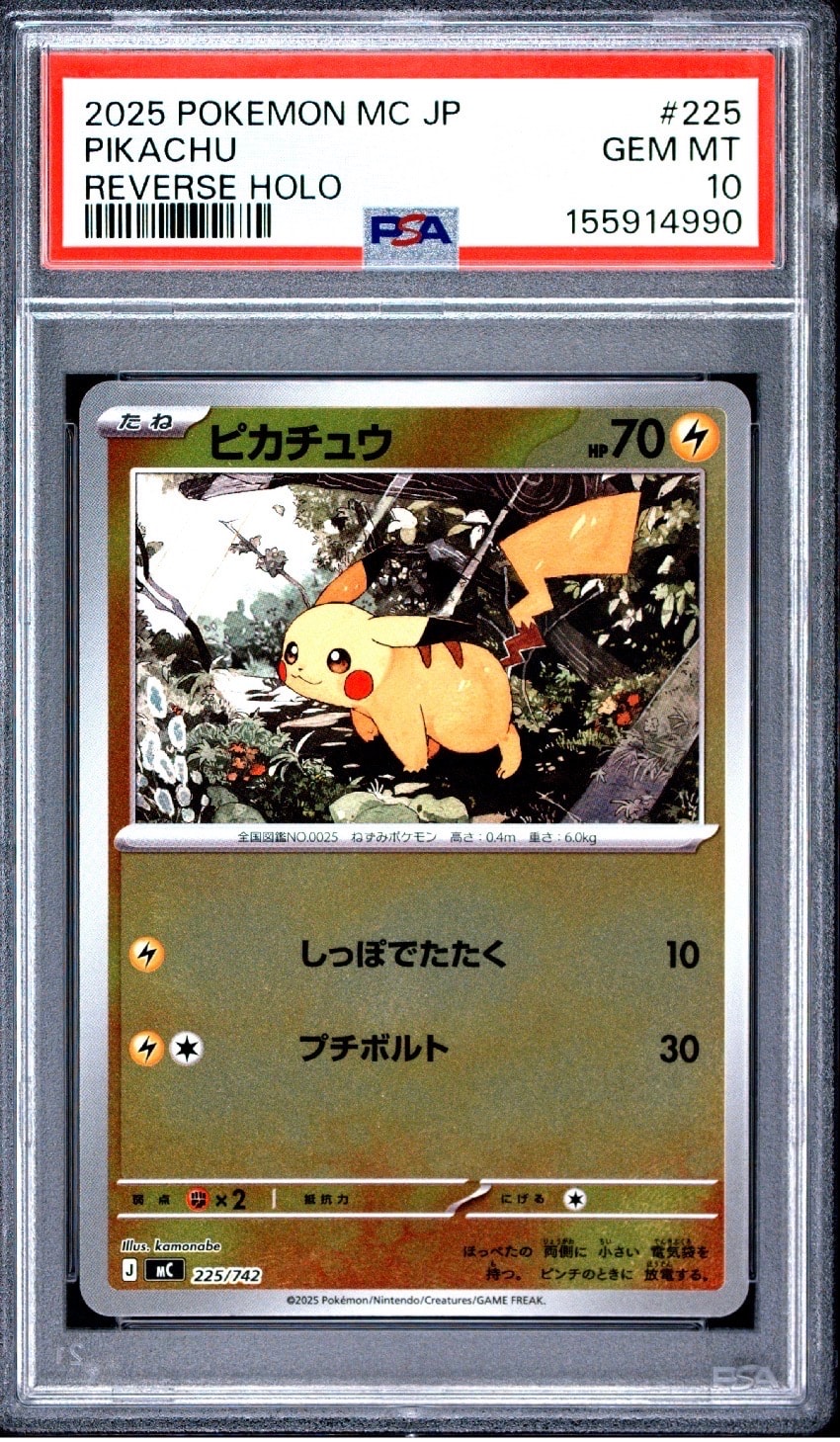 PSA10】ピカチュウ C[SV2D 017/071](拡張パック「クレイバースト」) 5