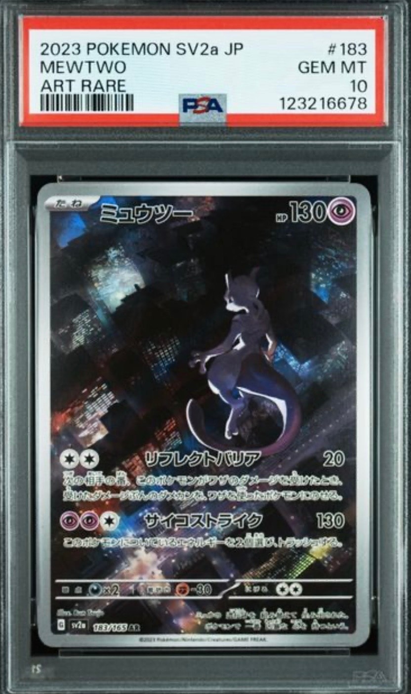 PSA10】ミュウツー AR[SV2a 183/165](強化拡張パック「ポケモンカード
