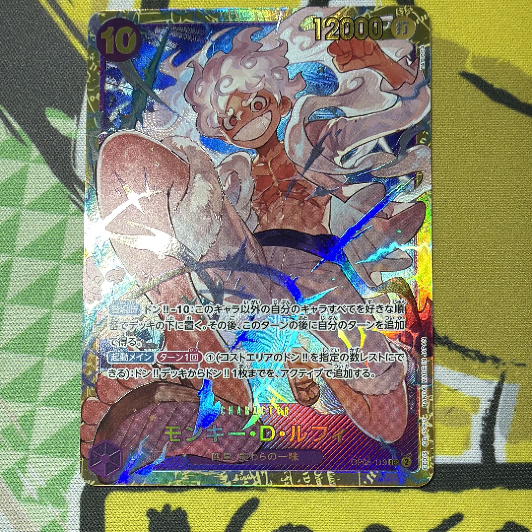 モンキー・D・ルフィ SEC [OP05-119](プレミアムブースター「ONE PIECE CARD THE BEST」)