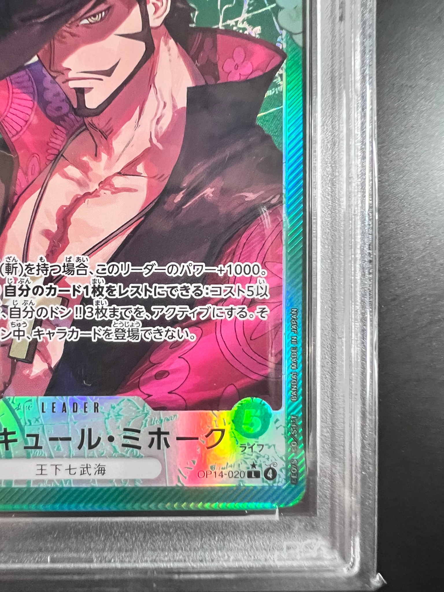 PSA10】ジュラキュール・ミホーク L-P [OP14-020](ブースターパック