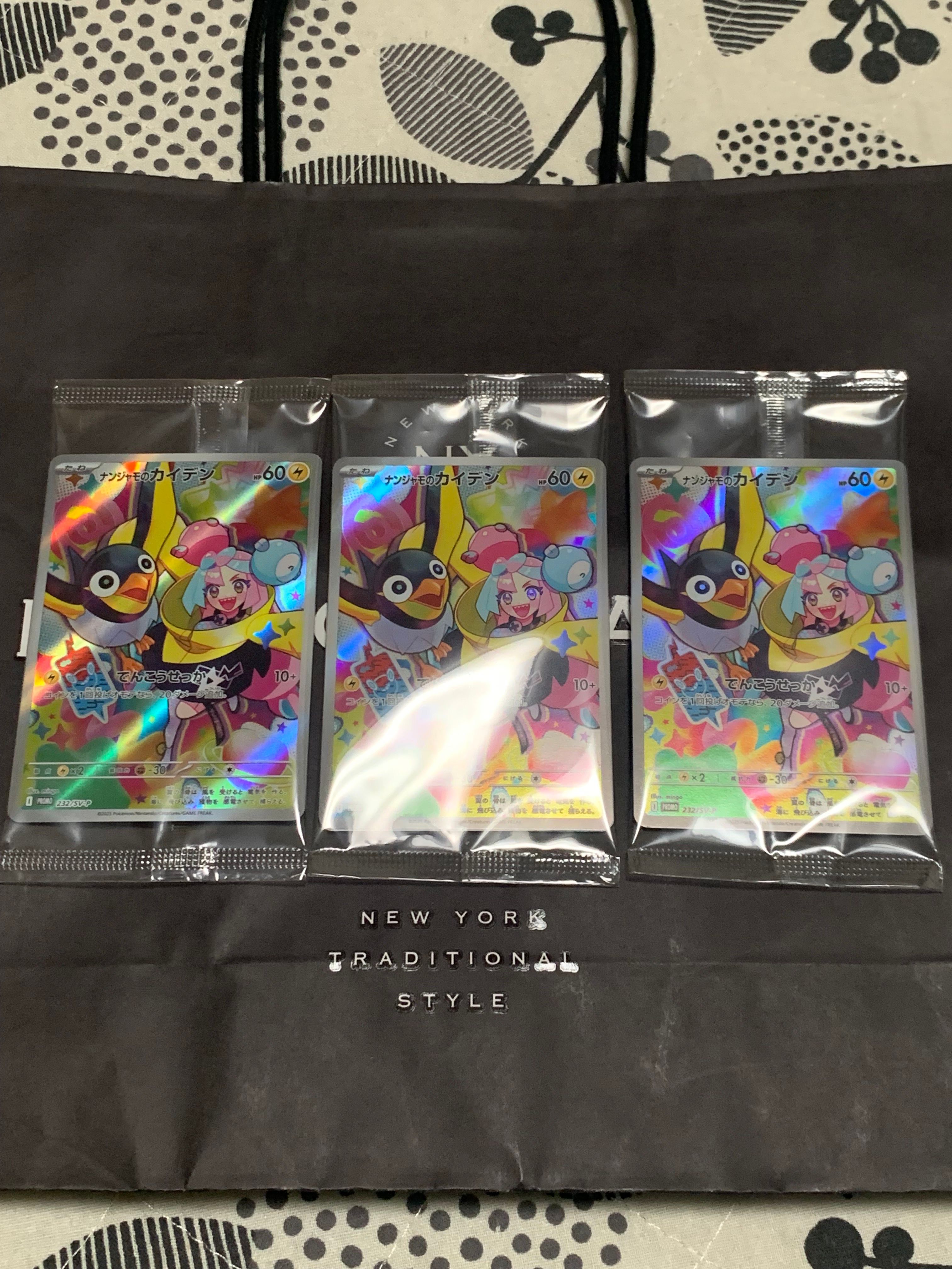 ナンジャモのカイデン P [SV-P 232](プロモーションカード「拡張パック バトルパートナーズ Box購入キャンペーン」)