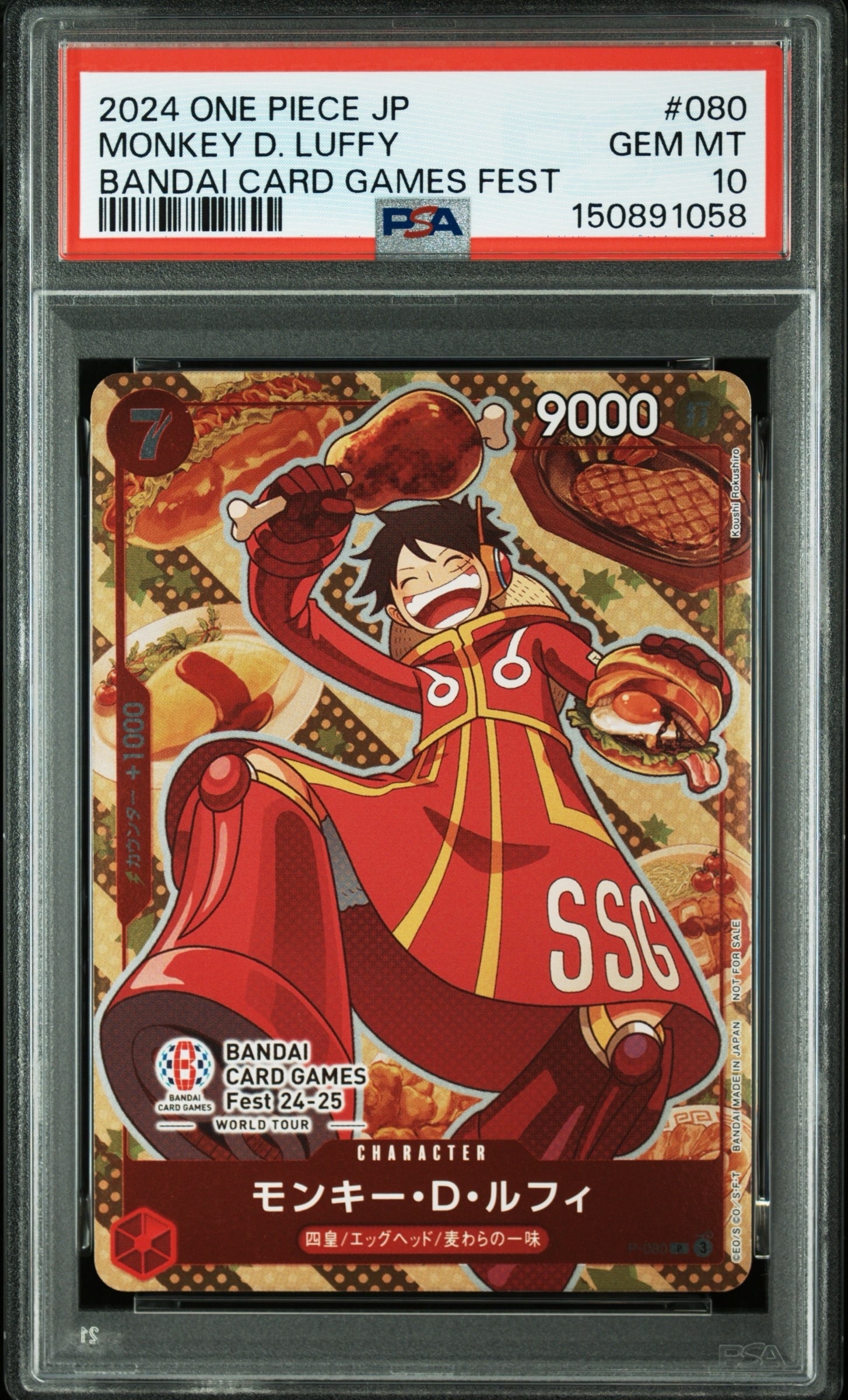 モンキー・D・ルフィ P [P-080](プロモーションカード「BANDAI CARD GAMES Fest24-25 World Tour」)