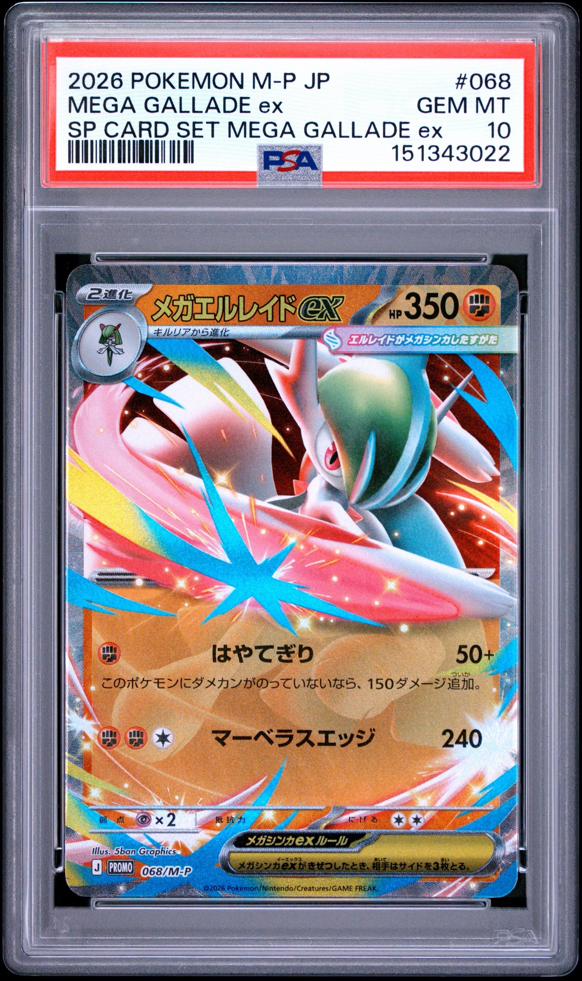 カナリィ SR [M2a 219/193](ハイクラスパック「MEGAドリームex」)の