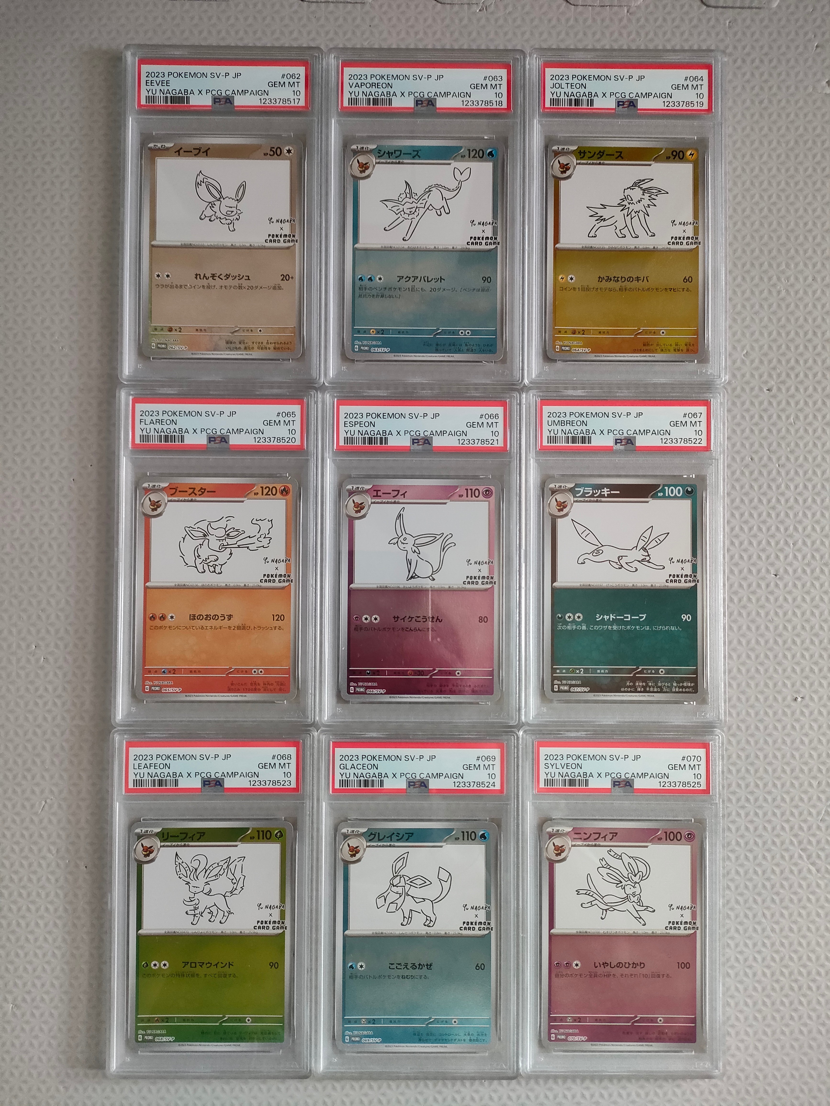 ポケモンカードゲーム YU NAGABA × ポケモンカードゲーム イーブイズ 全種セット: プロモ [SV-P ](「YU NAGABA×ポケモンカードゲーム」プロモーションカード「SV-P」)