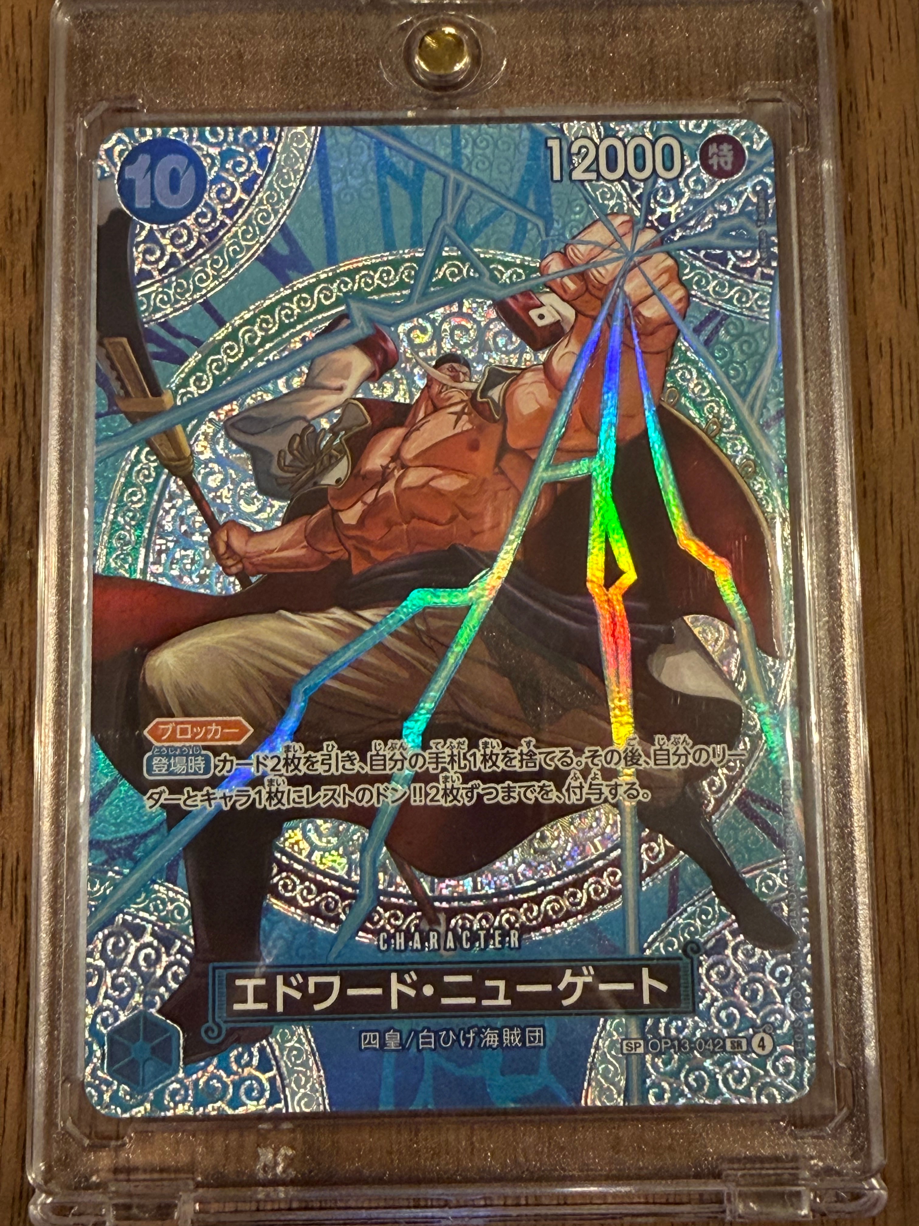 エドワード・ニューゲート SR-SPC [OP13-042](ブースターパック「神の島の冒険」)