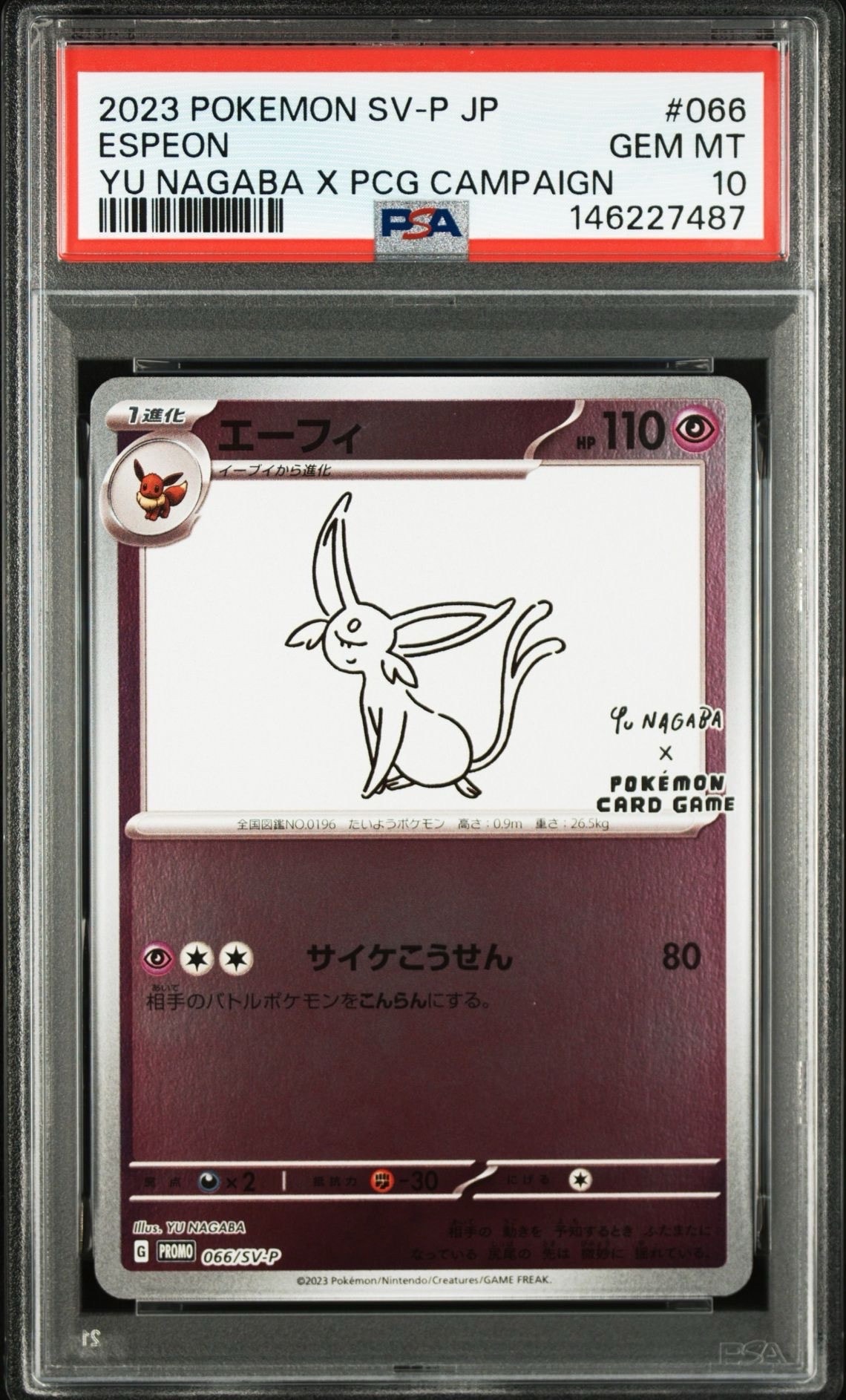 エーフィ: プロモ [SV-P 066](「YU NAGABA×ポケモンカードゲーム