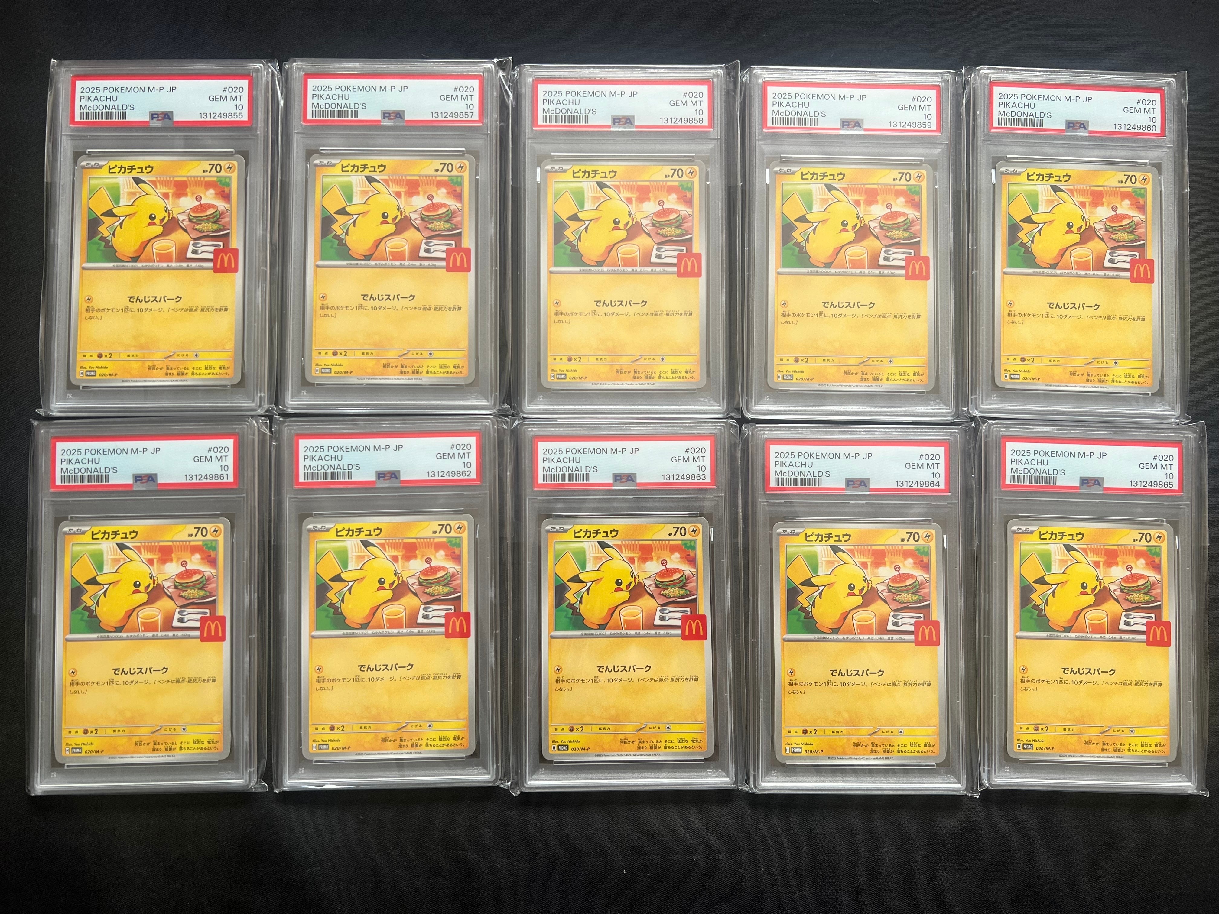 ピカチュウ P [M-P 020](プロモカードパック「マクドナルド ハッピーセット2025」)