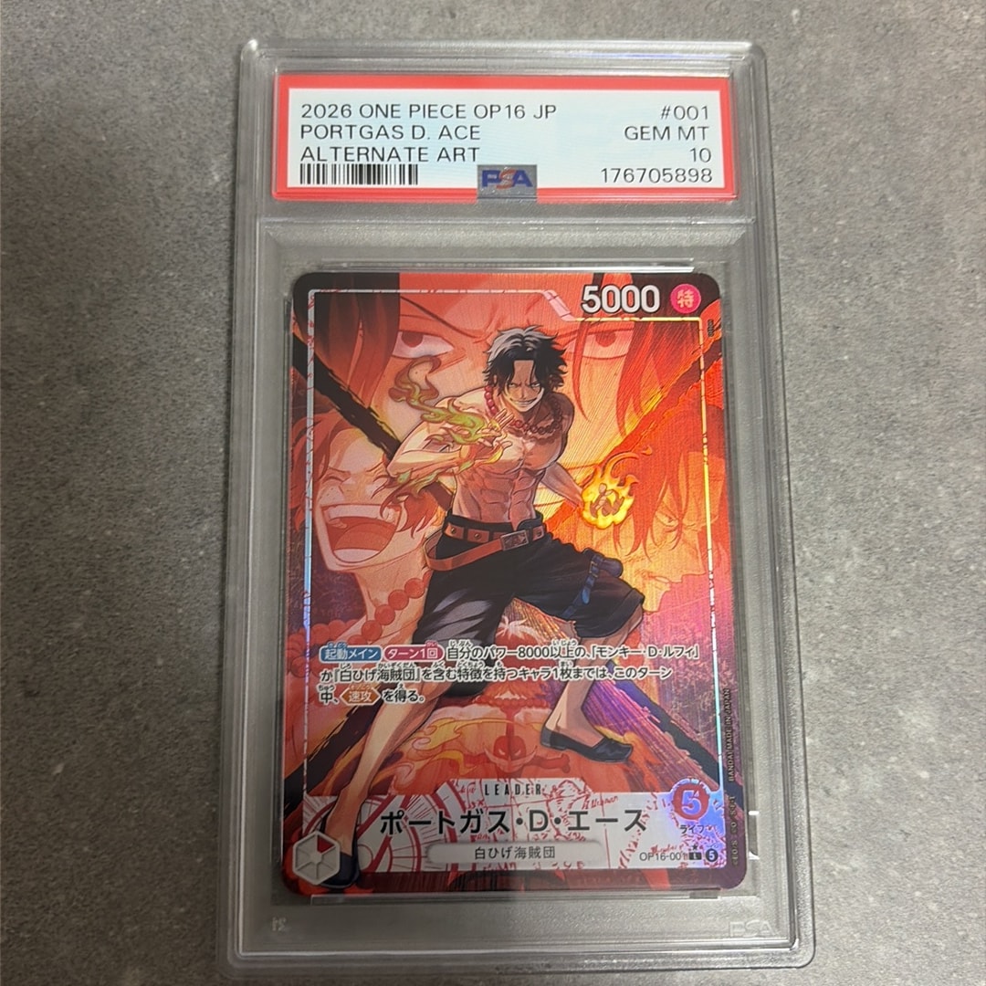 PSA10】ポートガス・D・エース L-P [OP16-001](ブースターパック「決戦