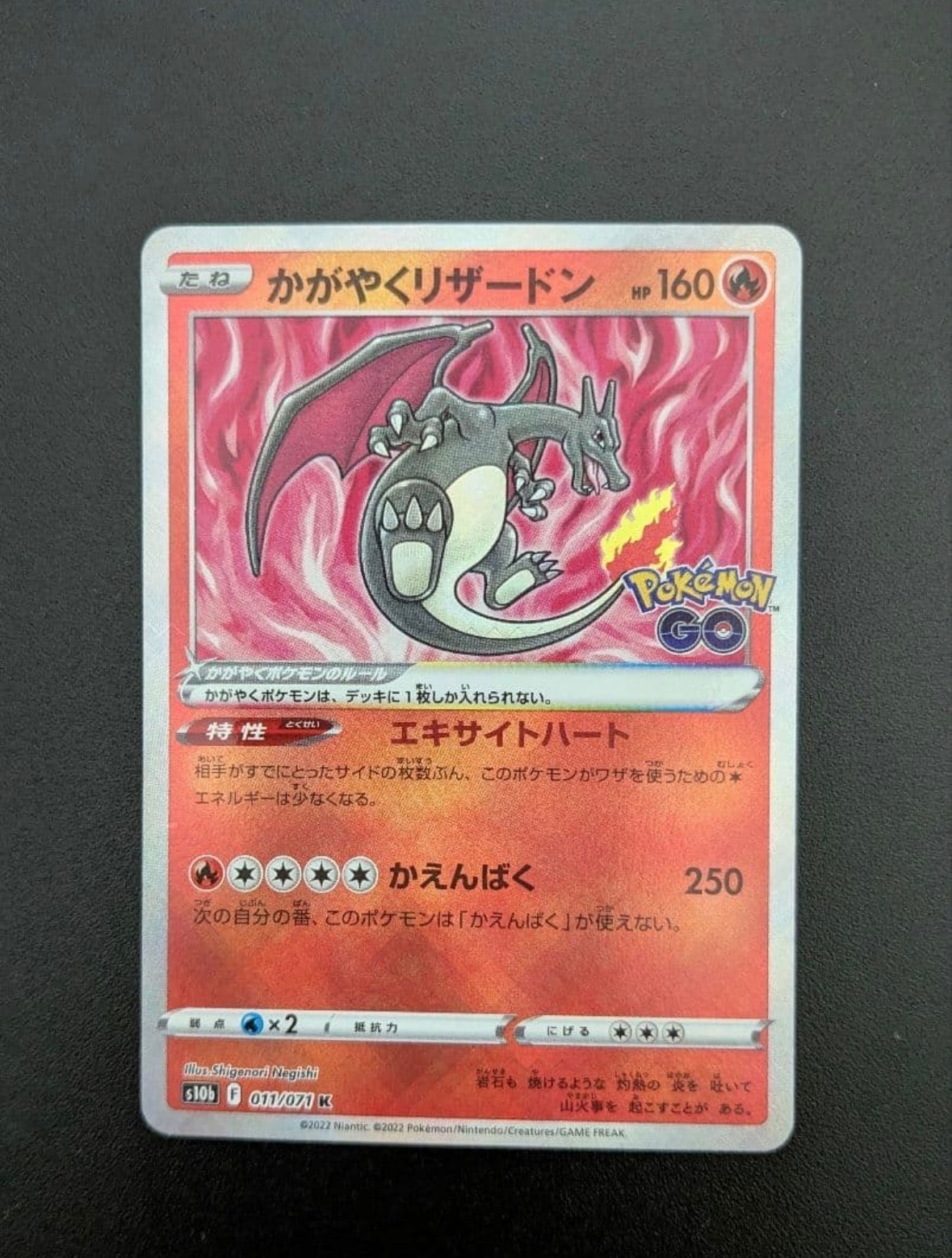 PSA10】かがやくリザードン K[S10b 011/071](強化拡張パック「Pokemon