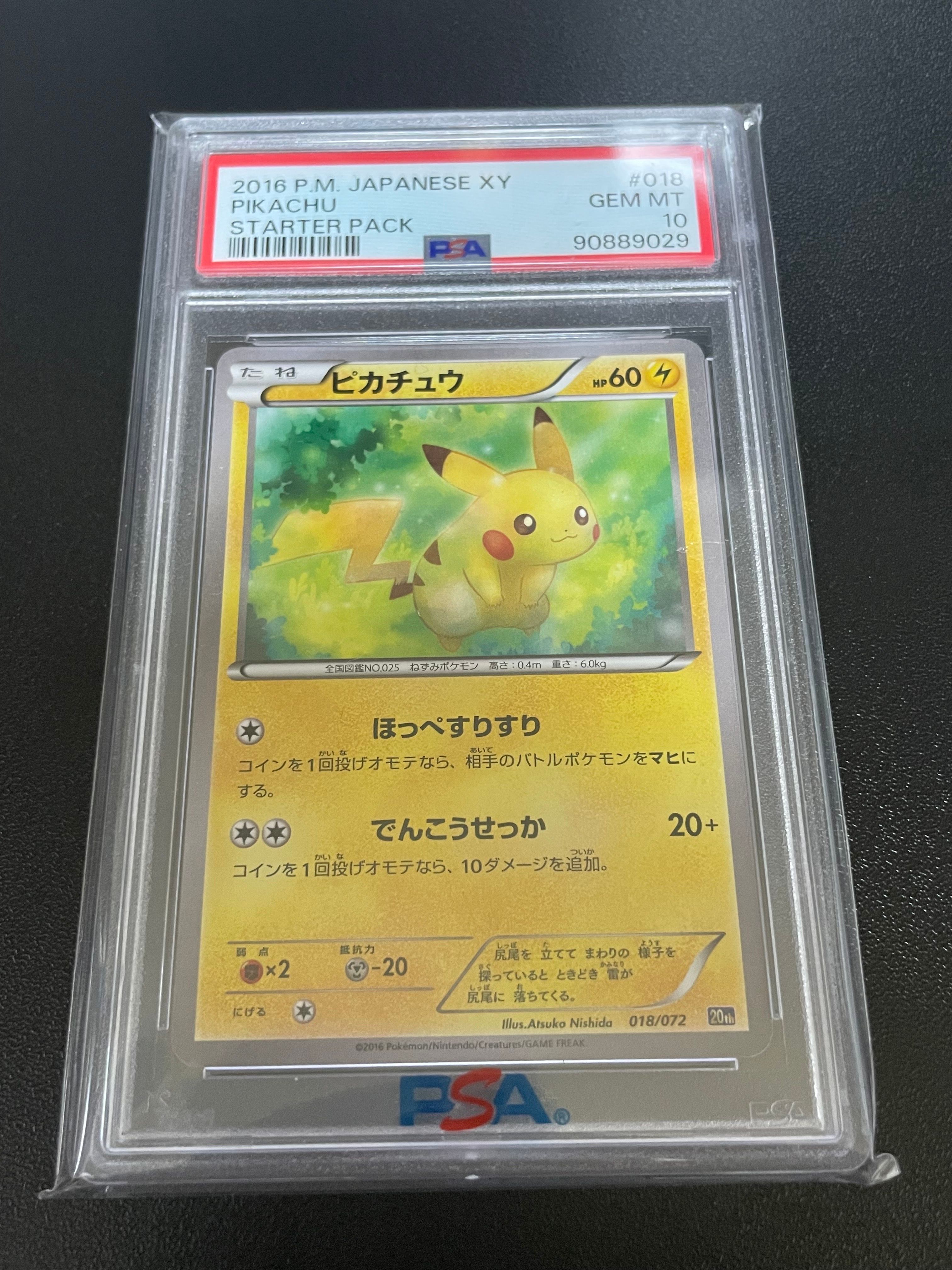 ピカチュウ [XY-20th 018/072](ポケットモンスターカードゲーム「スターターパック」)