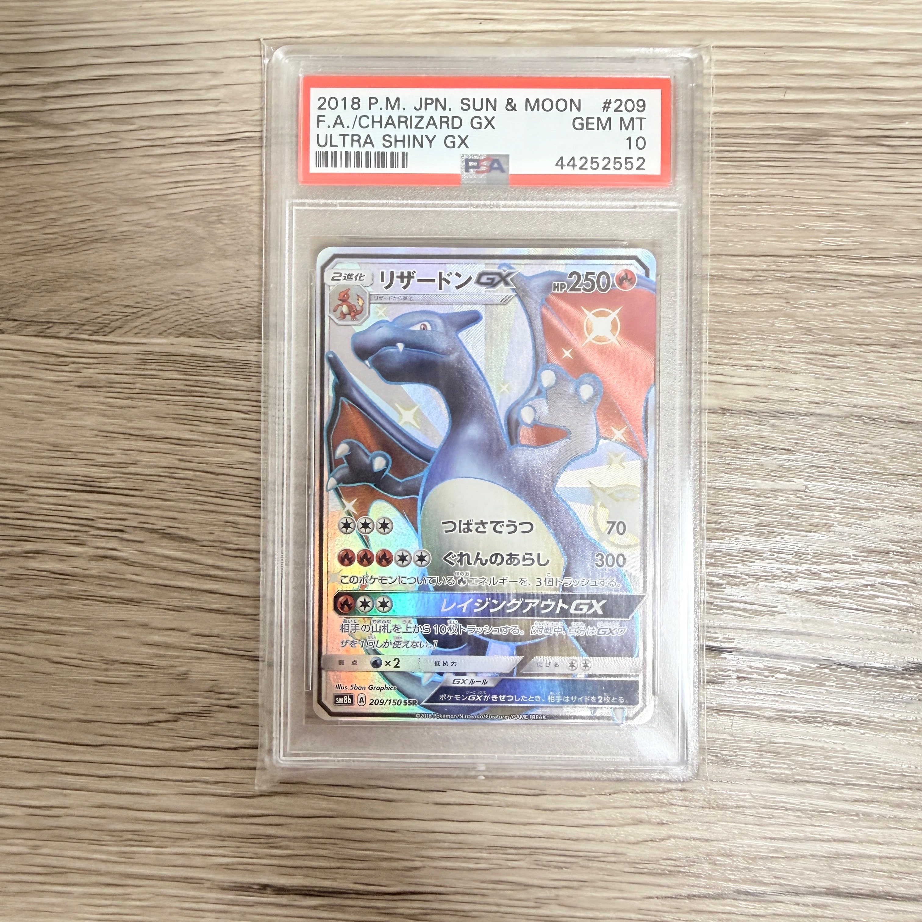 リザードンGX SSR[SM8b 209/150](ハイクラスパック「GXウルトラ