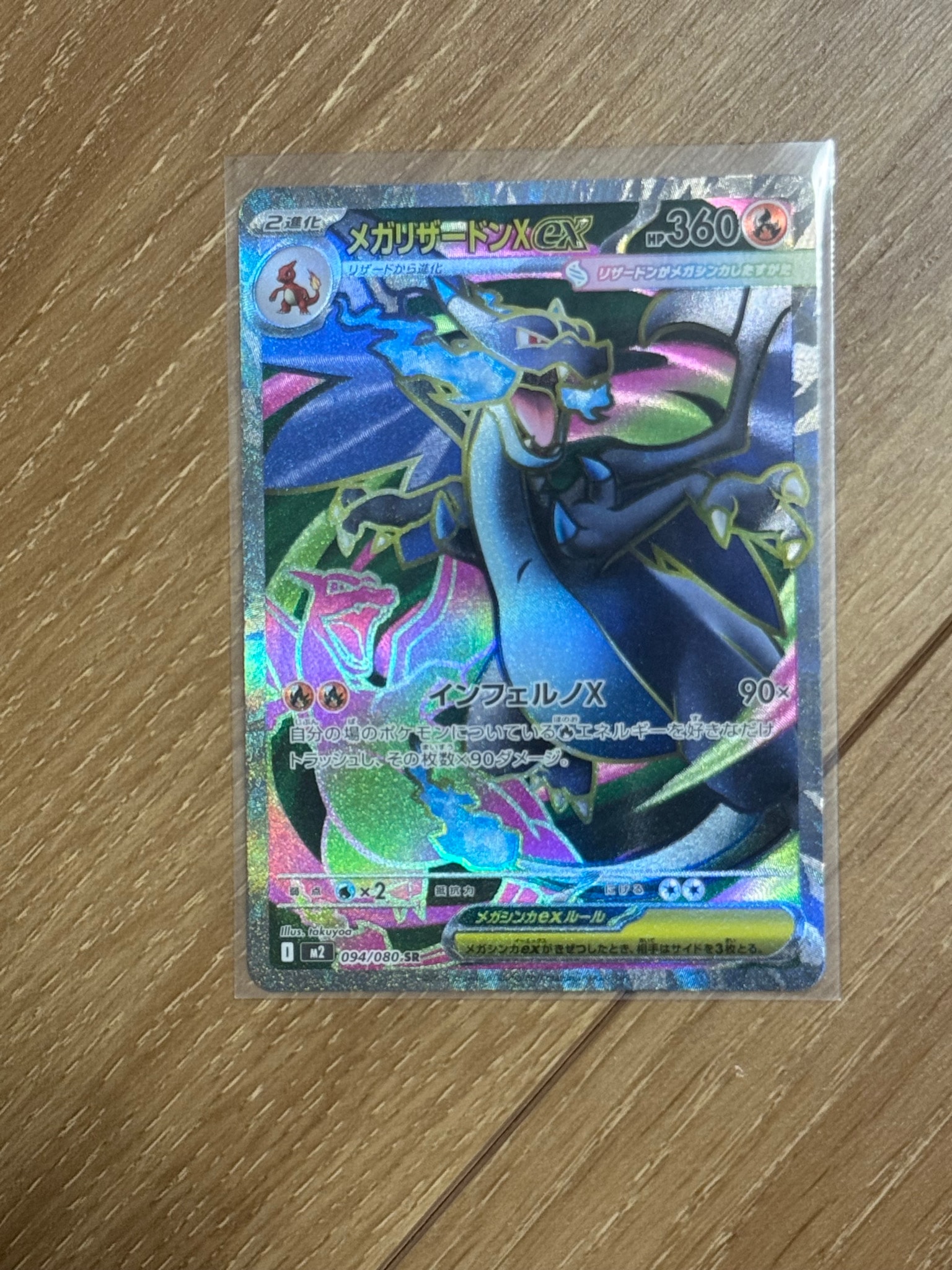Mega Charizard X ex - 094/080