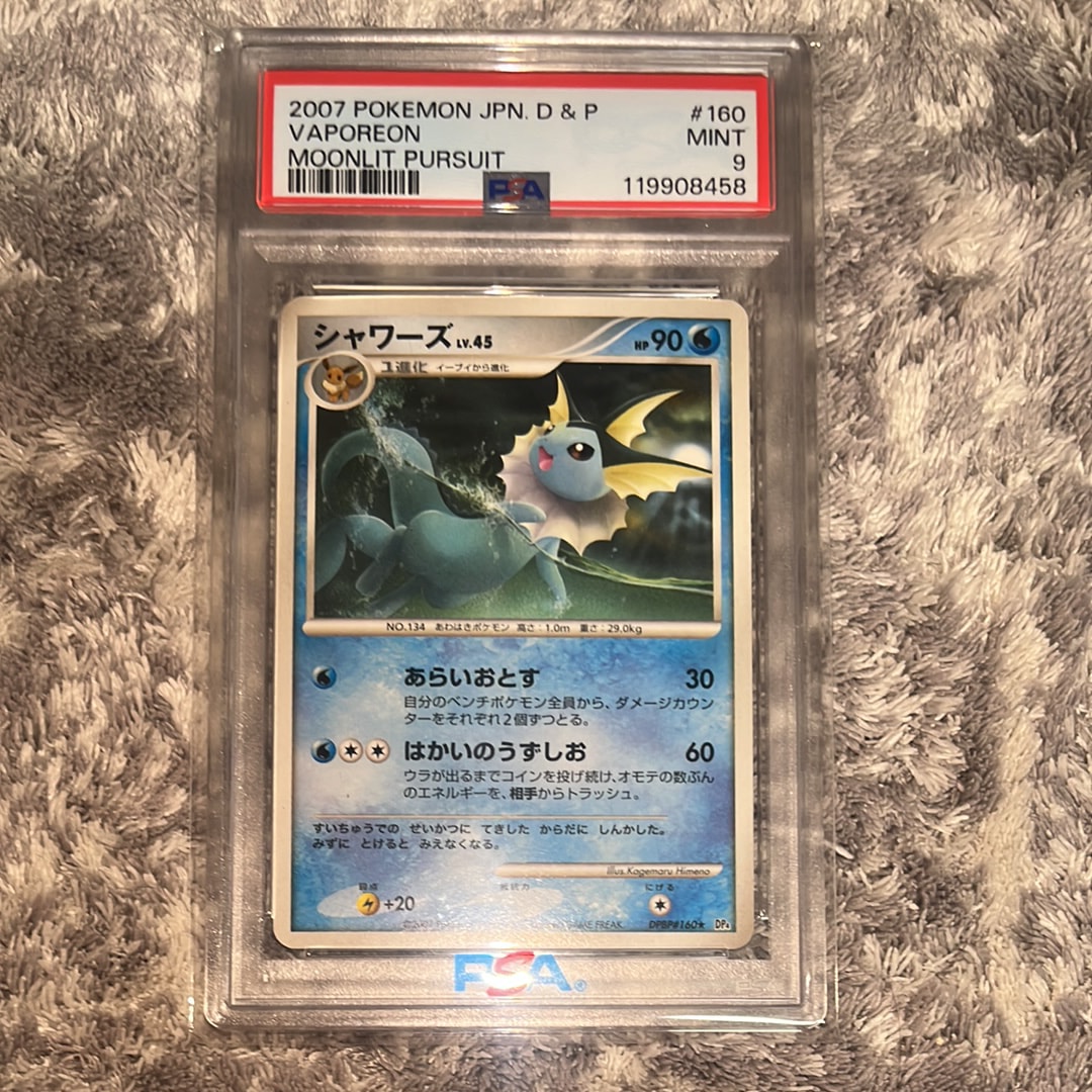 PSA10】シャワーズ ☆ :1ED [DP4 #160](拡張パック「月光の追跡」) 1枚