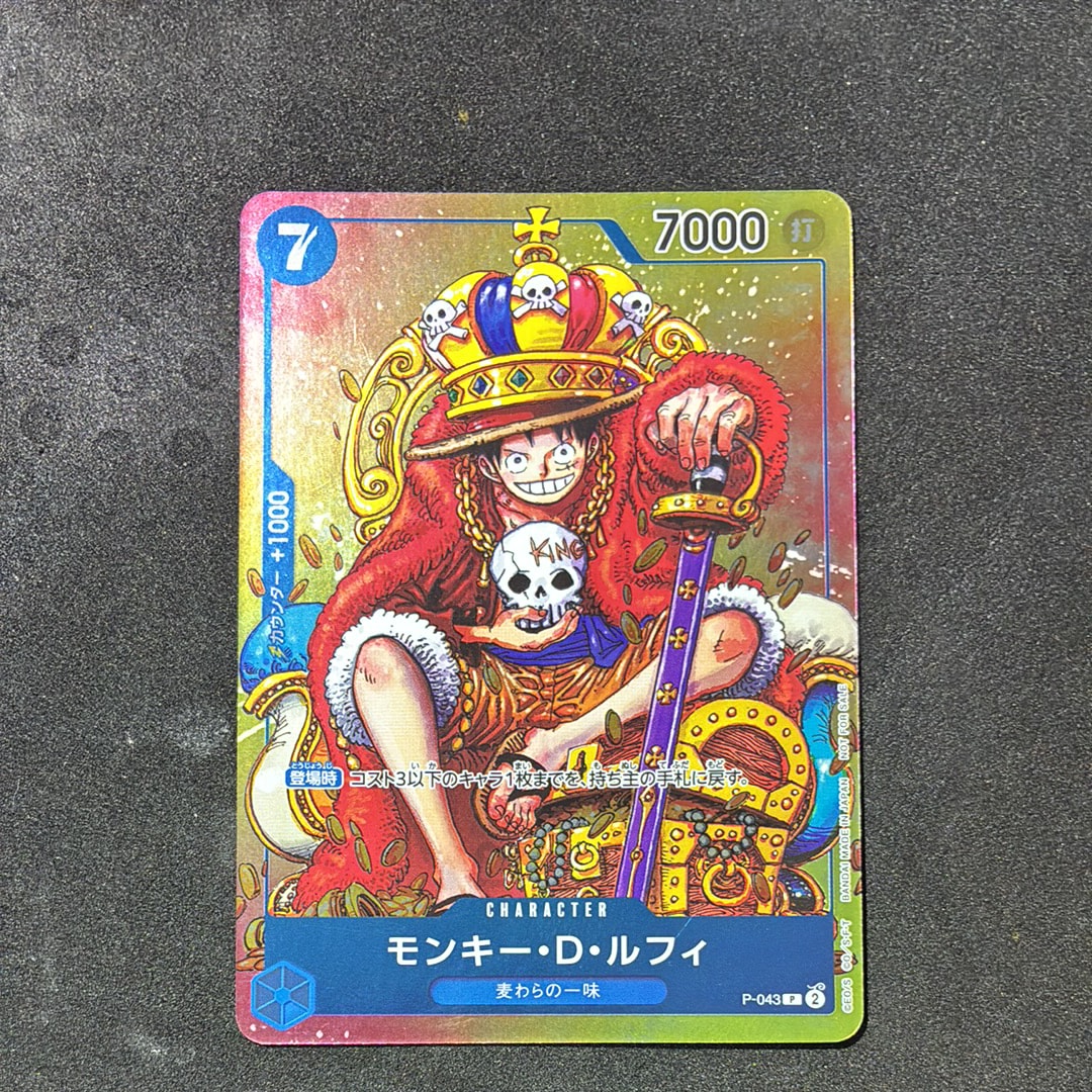 PSA10】モンキー・D・ルフィ P [P-043] (週刊少年ジャンプ2023年36・37