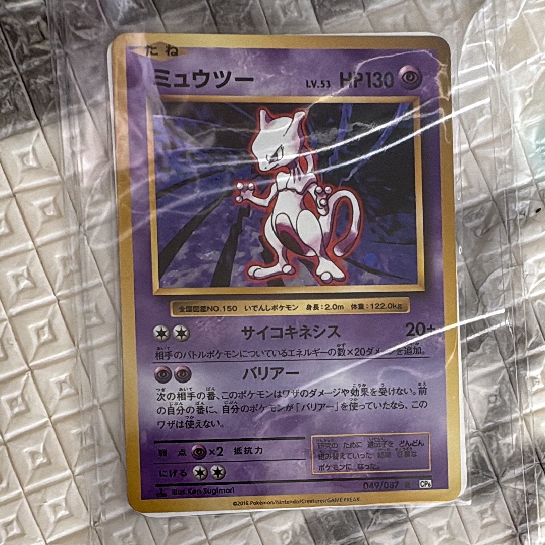 ミュウツー R :1ED [CP6 049/087](コンセプトパック