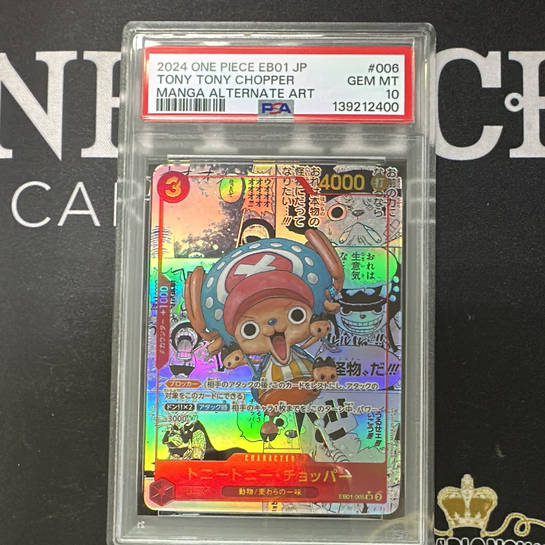 PSA10】トニートニー・チョッパー SR-SP (コミパラ) [EB01-006