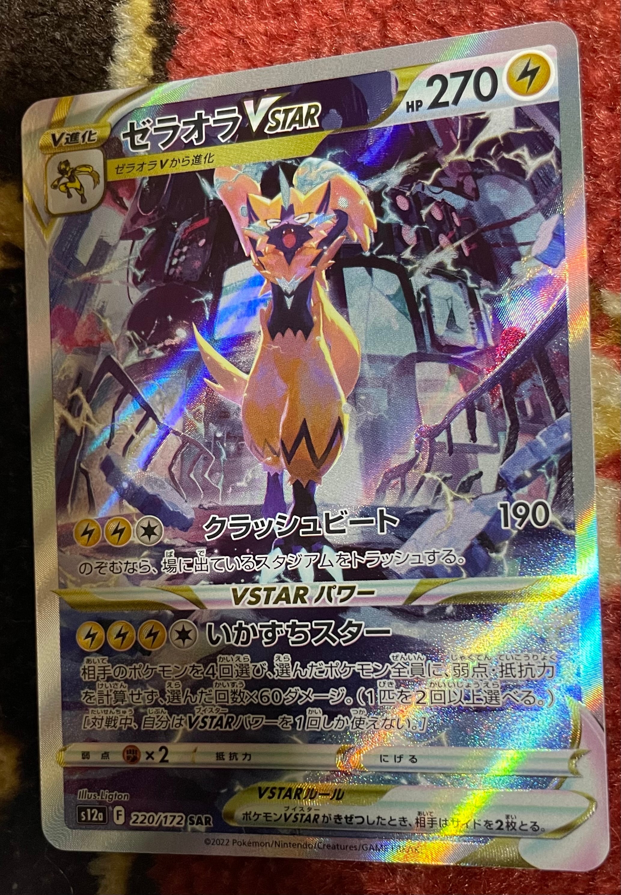 PSA10】ソーナンス ☆ :1ED [L1-H 041/070](拡張パック「ハート