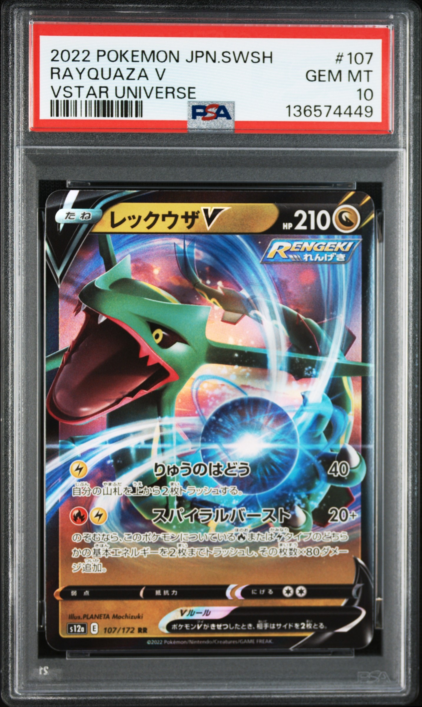 PSA10】アルセウスV: プロモ[S-P 267](プロモーションカード「S-P」) 1