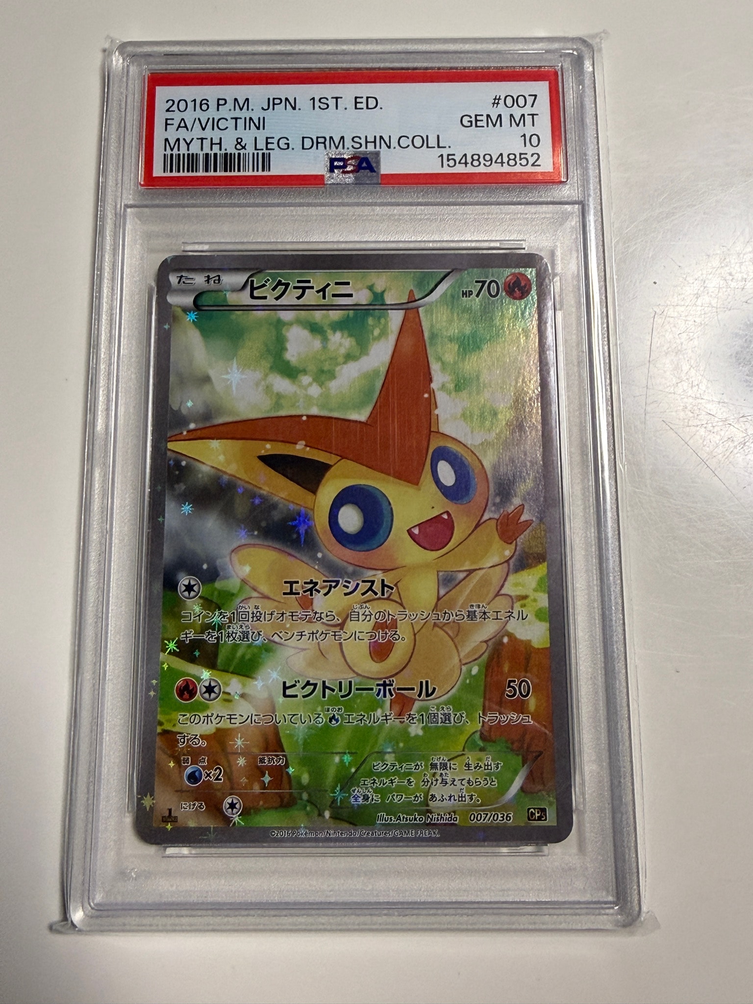 ビクティニ :1ED [CP5 007/036](コンセプトパック 「幻・伝説ドリーム
