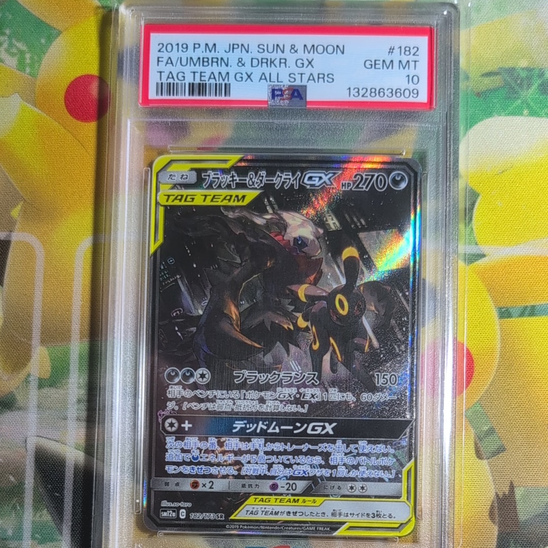 ブラッキー&ダークライGX SR: SA[SM12a 182/173](ハイクラスパック「TAG TEAM GX タッグオールスターズ」)
