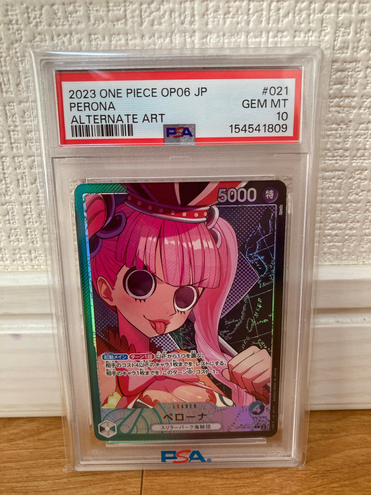 Perona L-P [OP06-021] (Booster Pack Wings of Captain)