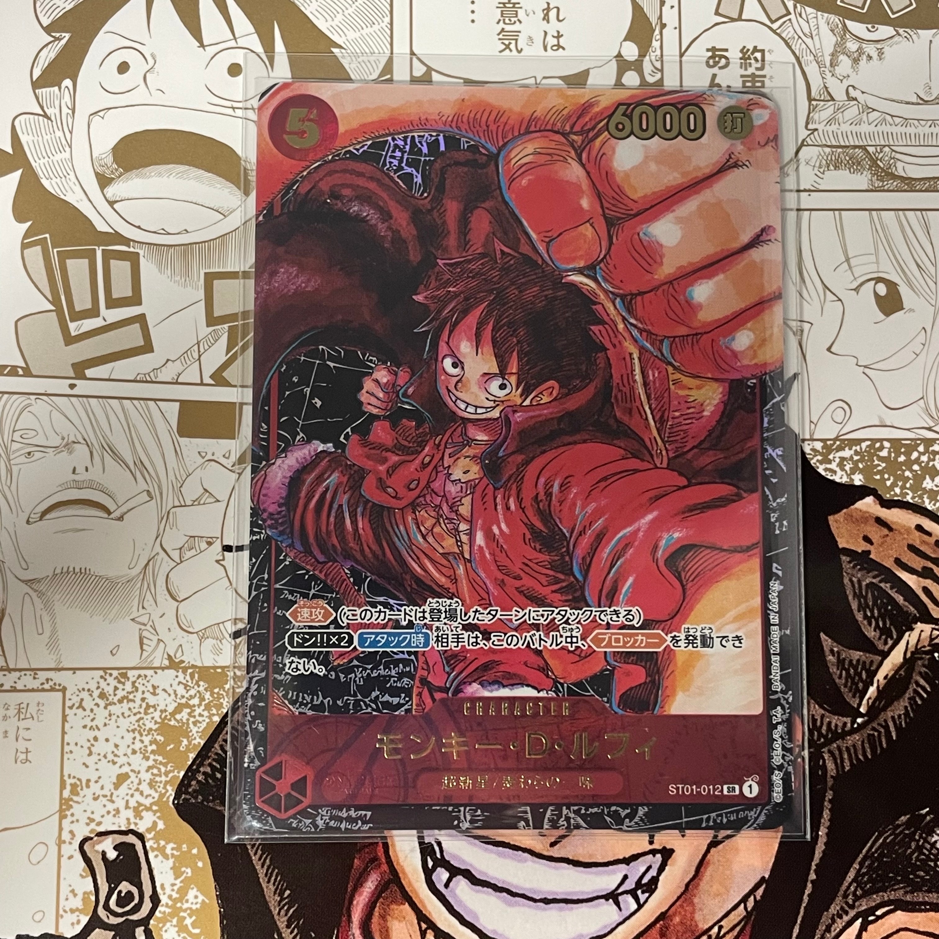 モンキー・D・ルフィ SR [ST01-012] (ブースターパック 新時代の主役)