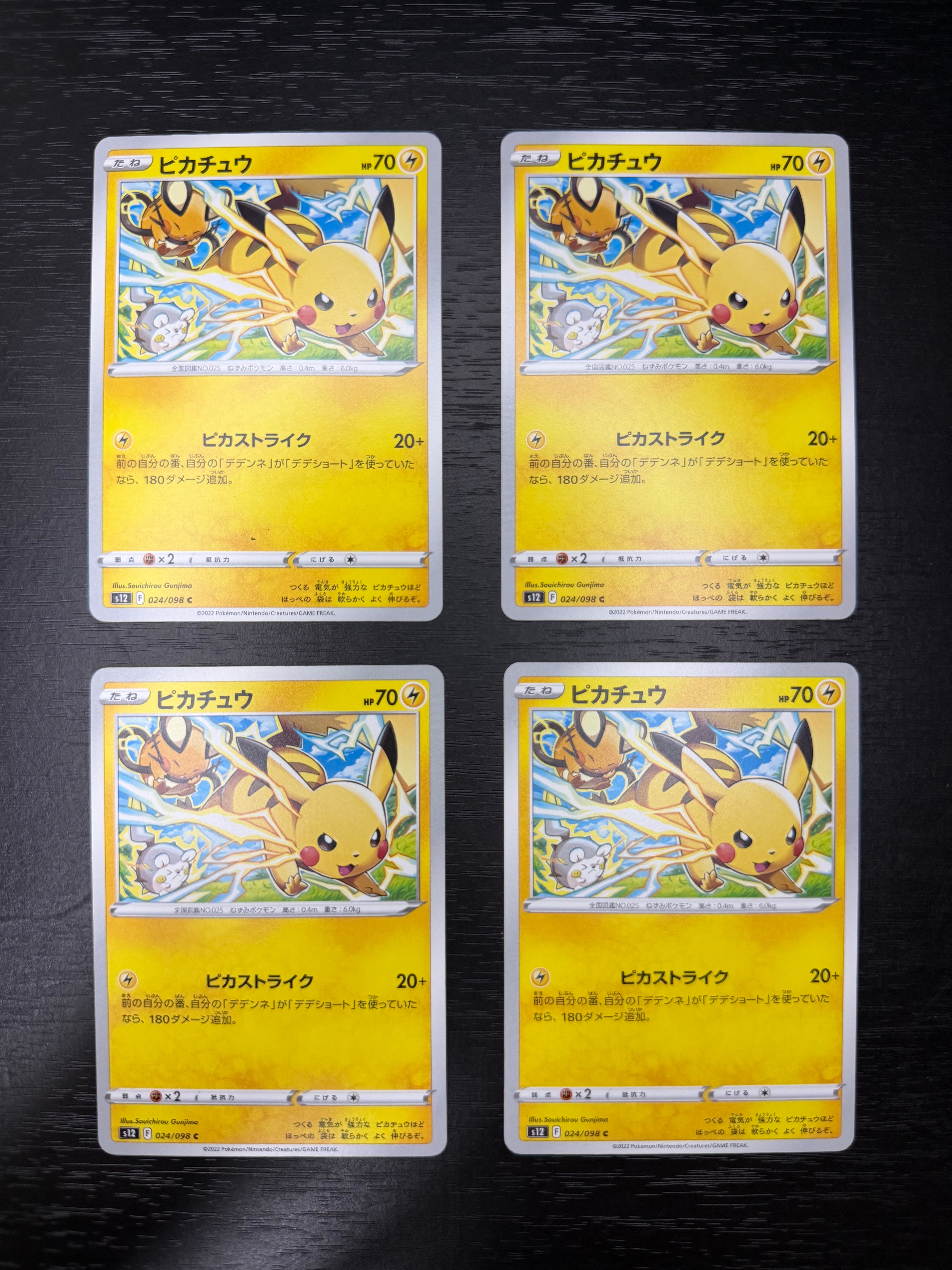PSA10】ピカチュウ&ゼクロムGX RR [SM9 031/095](拡張パック「タッグ