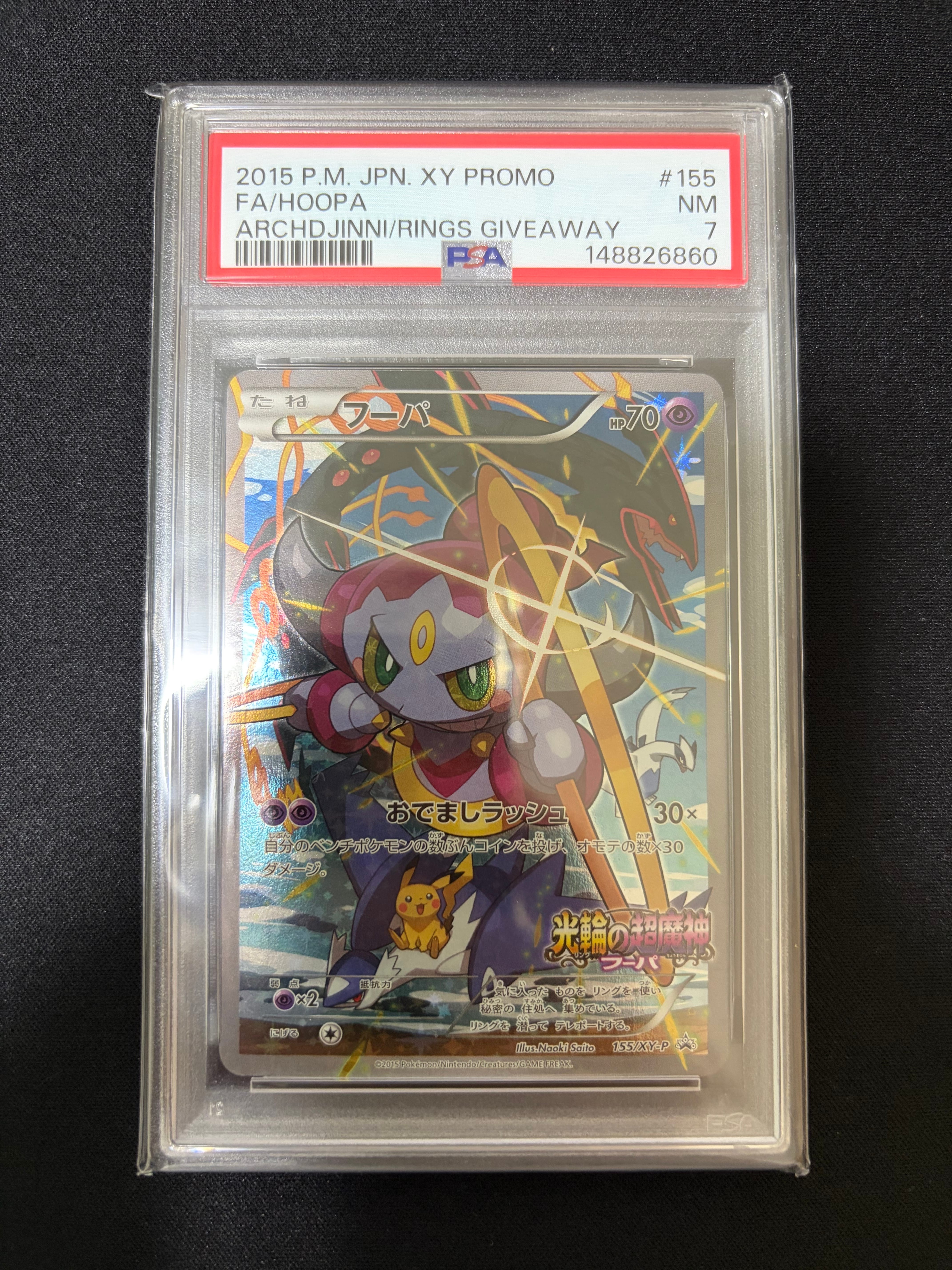 ピカチュウEX 008/027 RR 伝説キラコレクション ポケモンカード ピカチュウEX RR [伝説キラコレクション] CP2 008/027 傷有り ポケモン