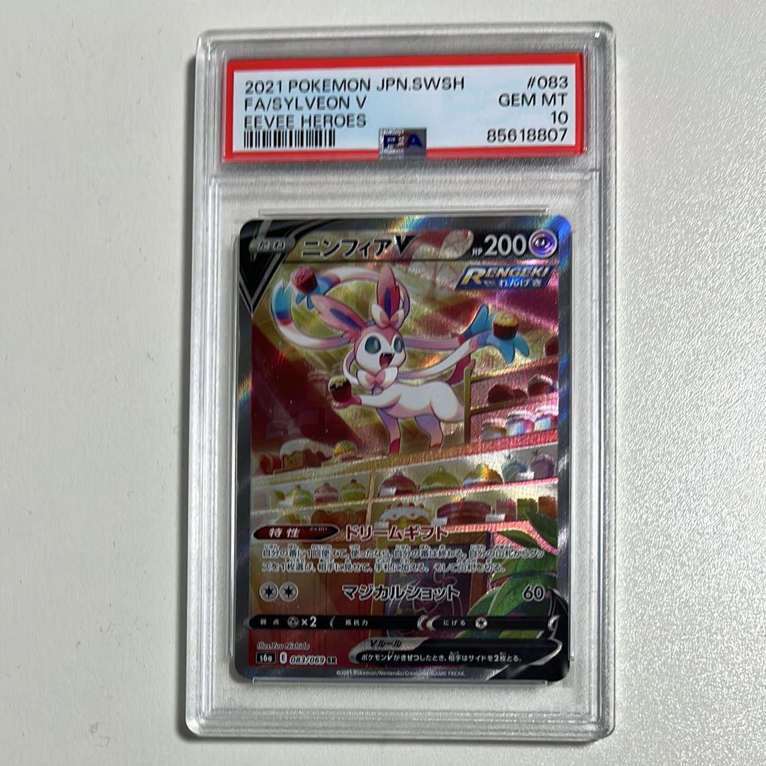 ニンフィアV SR: SA[S6a 083/069](強化拡張パック「イーブイヒーローズ」)