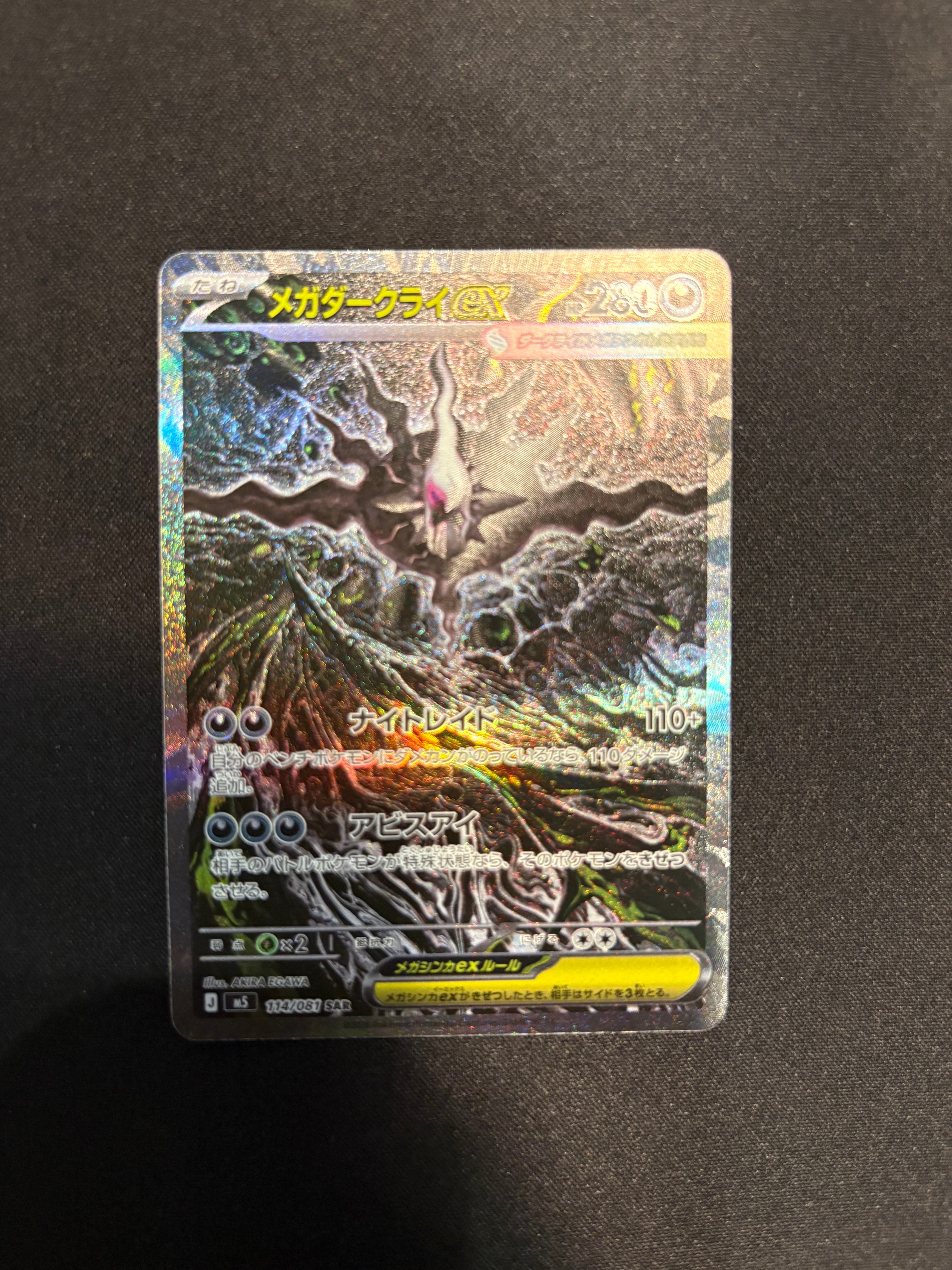 PSA10】リーリエ（がんばリーリエ） SR[SM4+ 119/114](ハイクラス