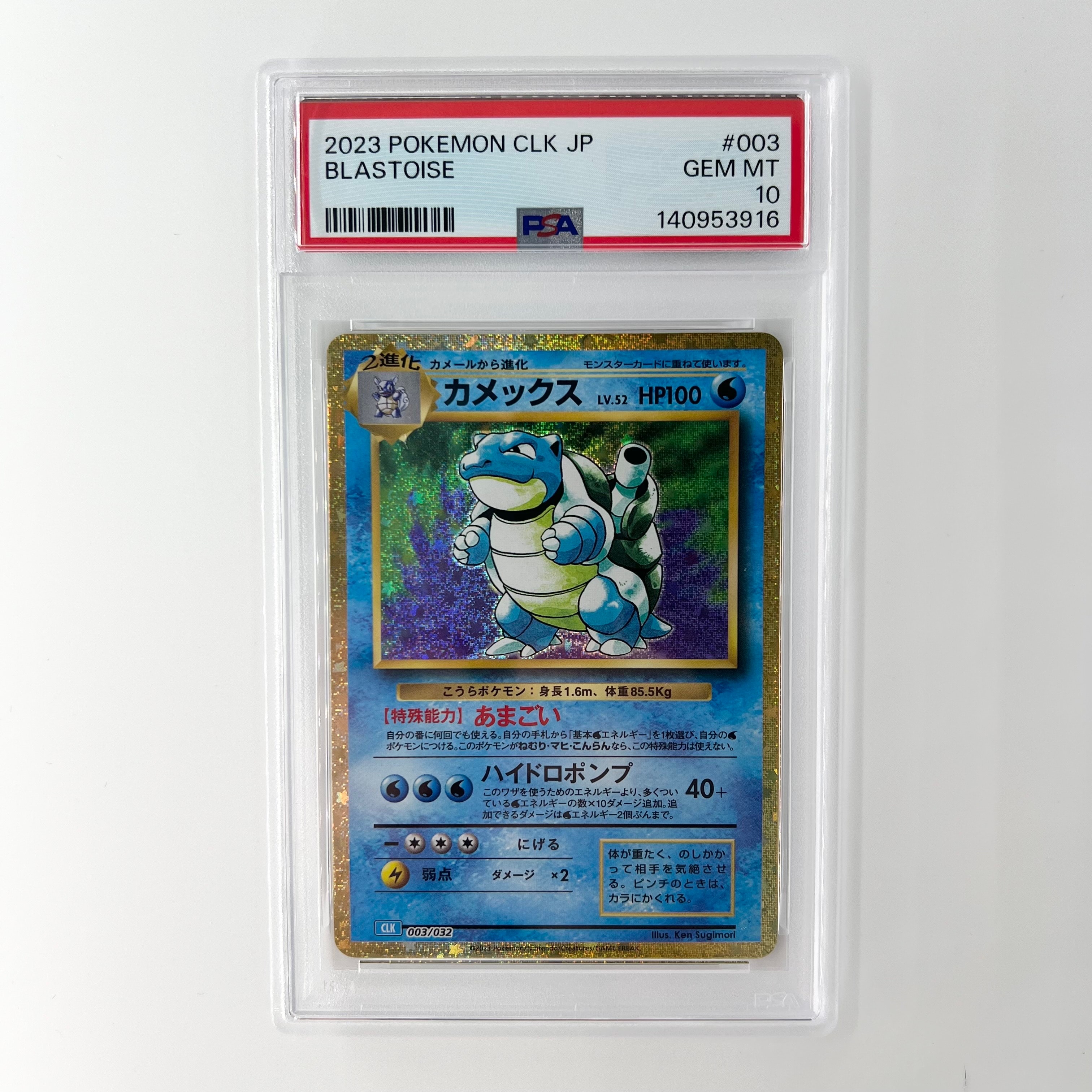 カメックス: プロモ[S8a-P 003/025](プロモカードパック 25th ANNIVERSARY edition)