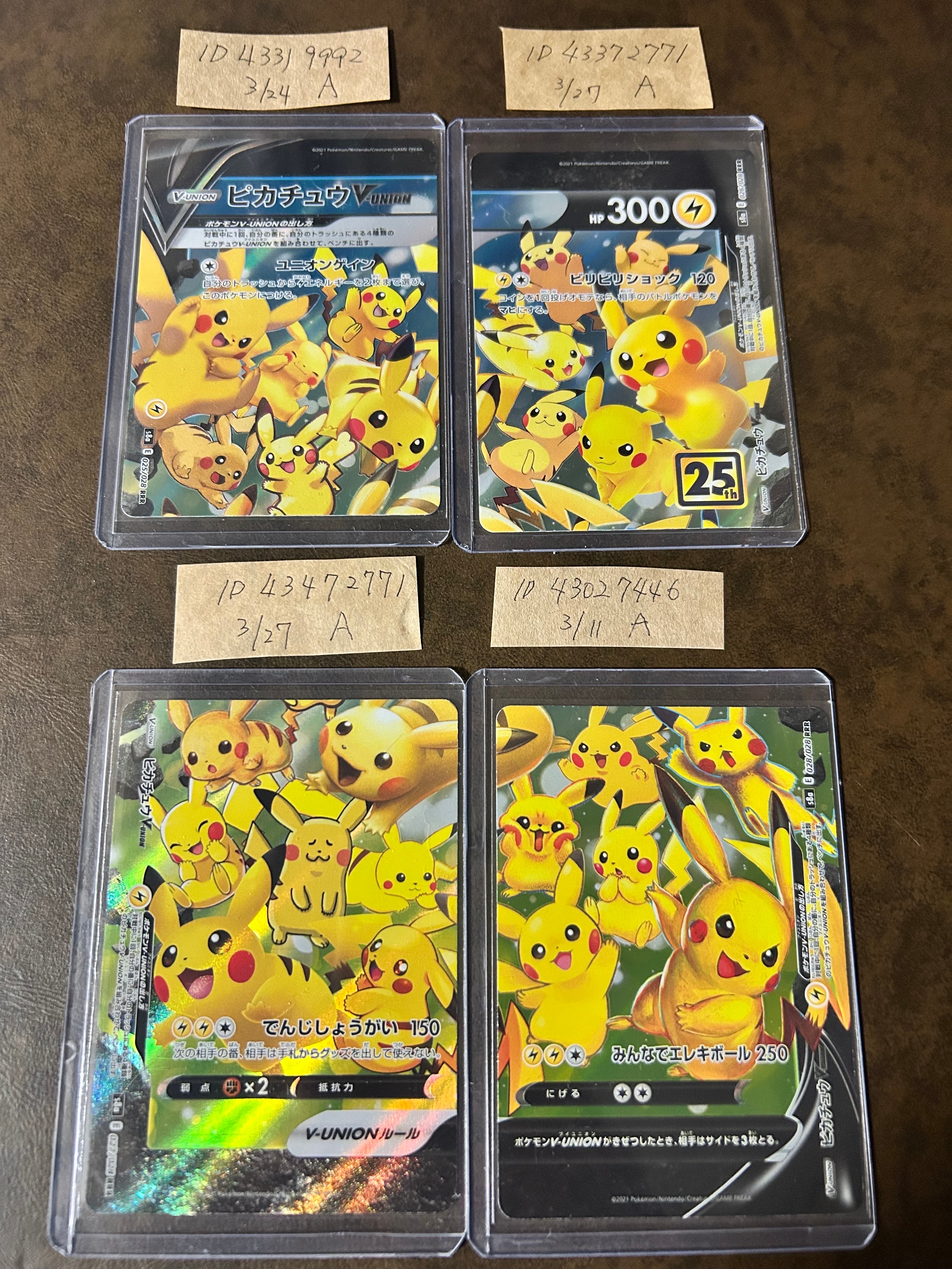 ピカチュウV-UNION RRR[s8a 025-028/028](拡張パック「25th アニバーサリーコレクション」)
