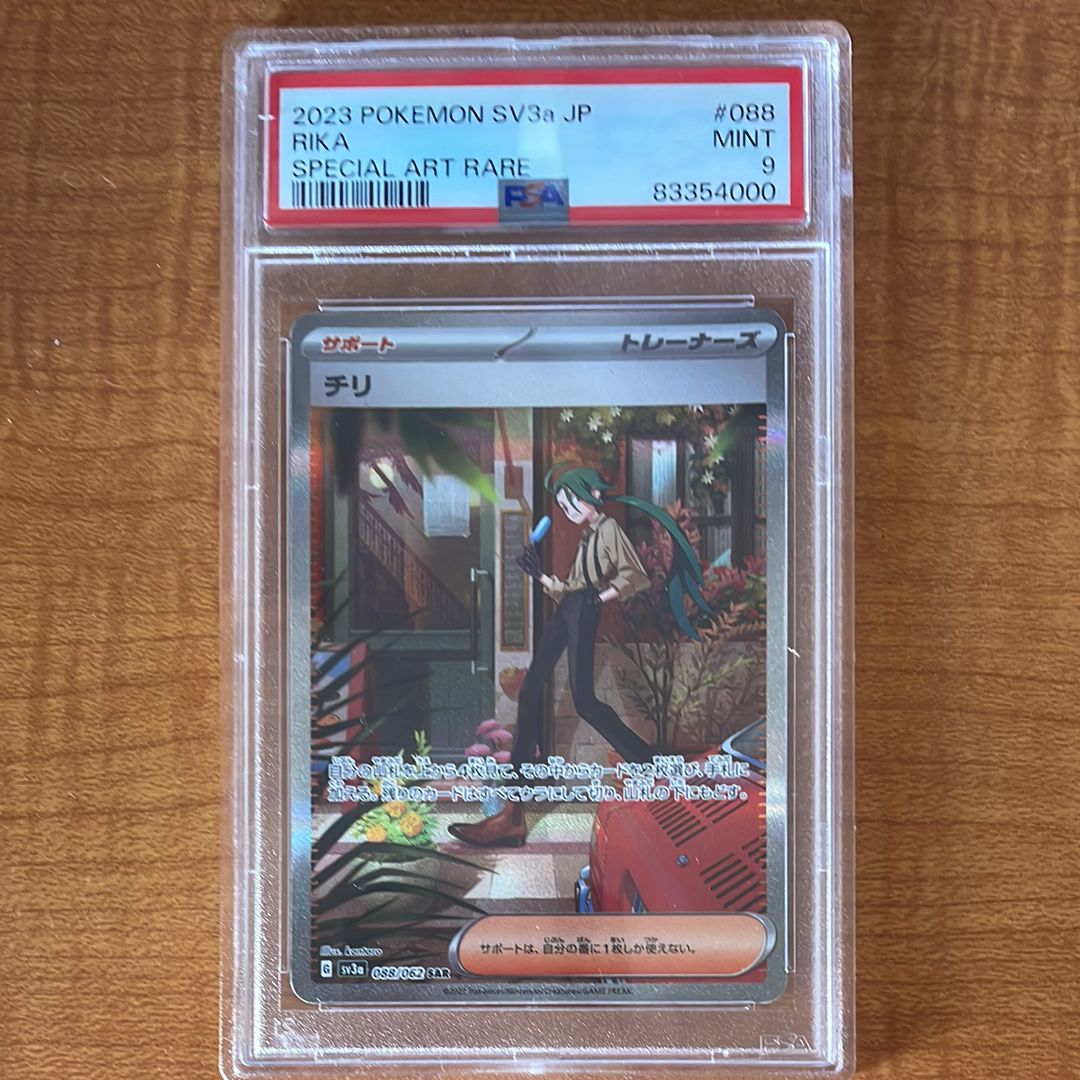 チリ SAR[SV3a 088/062](強化拡張パック「レイジングサーフ」)