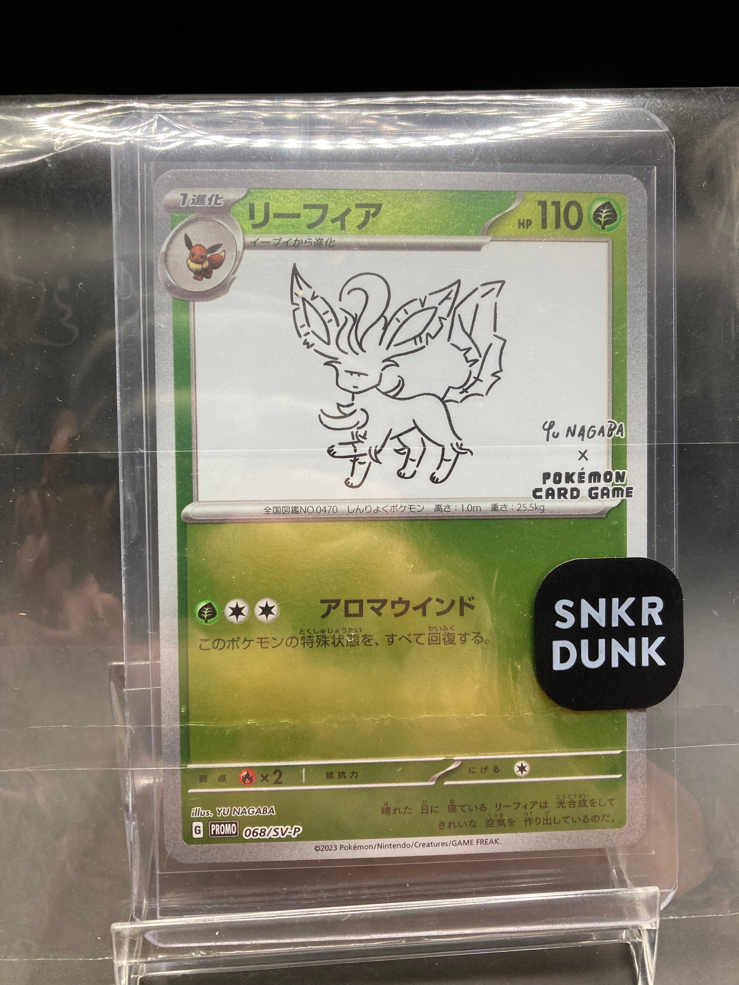 リーフィア: プロモ [SV-P 068](「YU NAGABA×ポケモンカードゲーム」プロモーションカード「SV-P」)