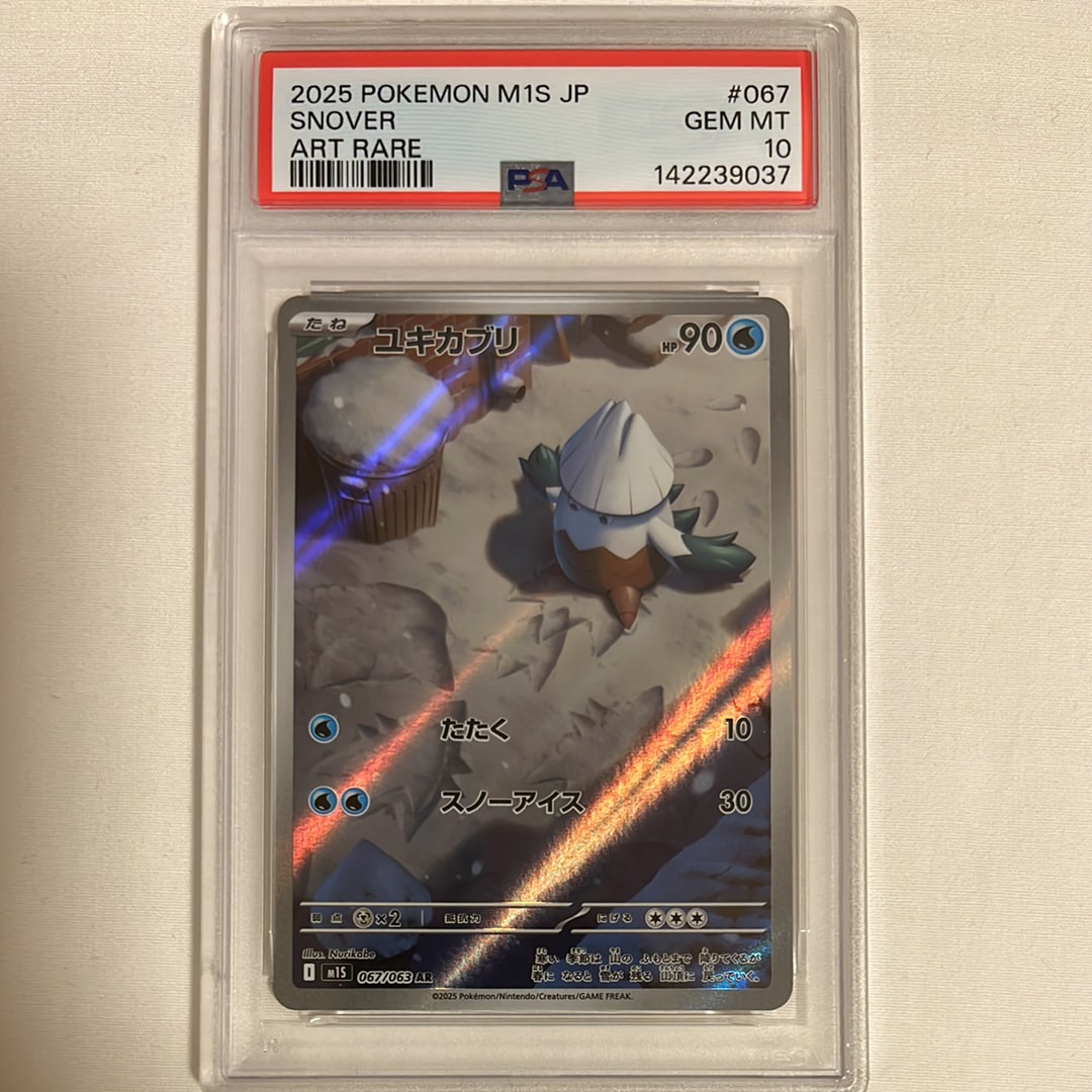 PSA10】ミュウ [BW 009/048](BW / XY「エクストラレギュレーションBOX