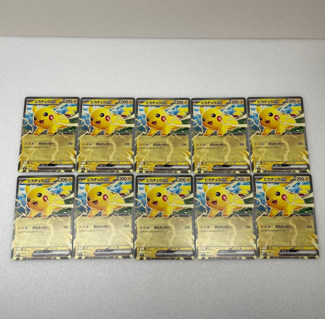 ピカチュウex [MP1 006/23](スタートデッキ100「バトルコレクション コロちゃおver」)