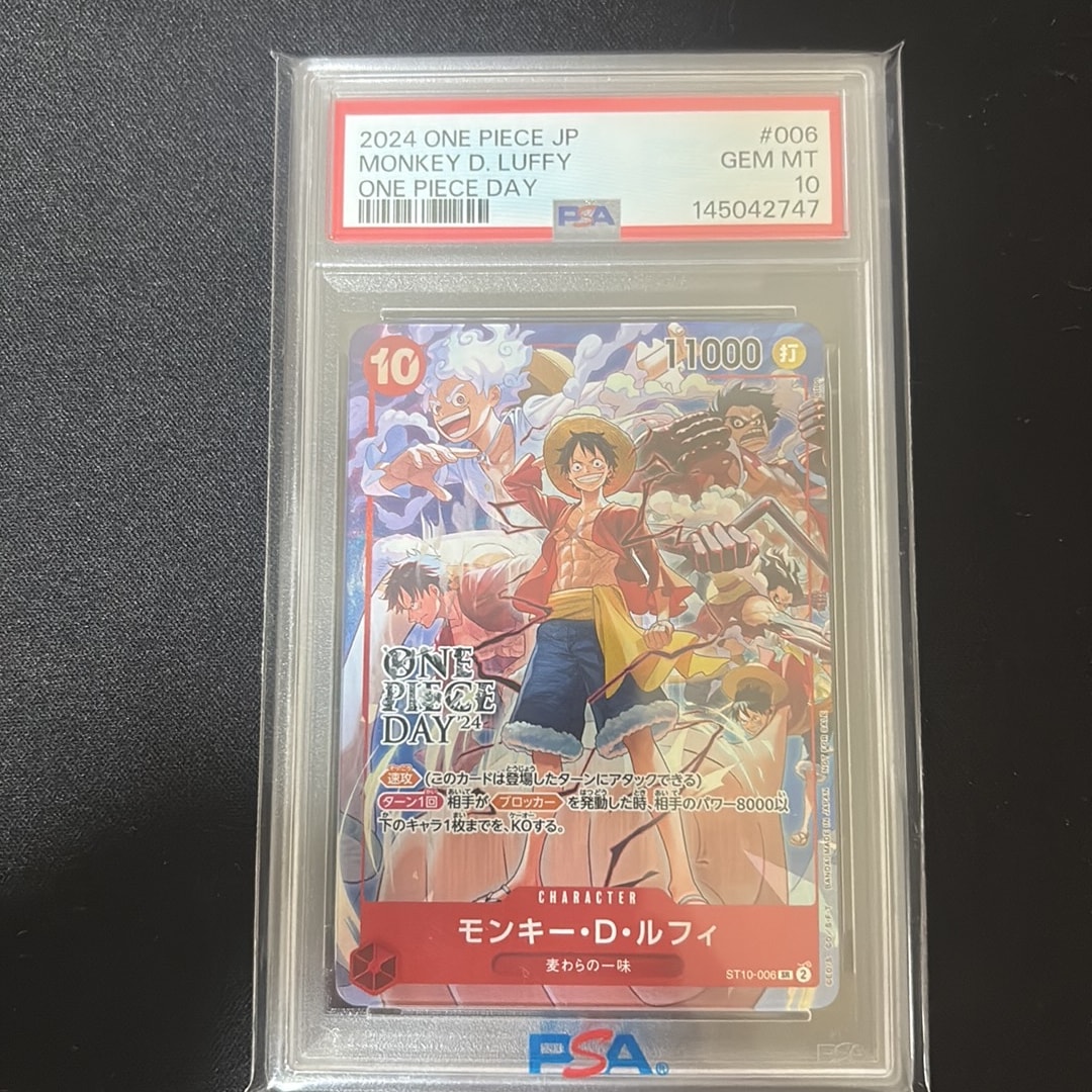 モンキー・D・ルフィ SR [ST10-006](プロモーションカード「ONE PIECE DAY'24 来場者特典」)