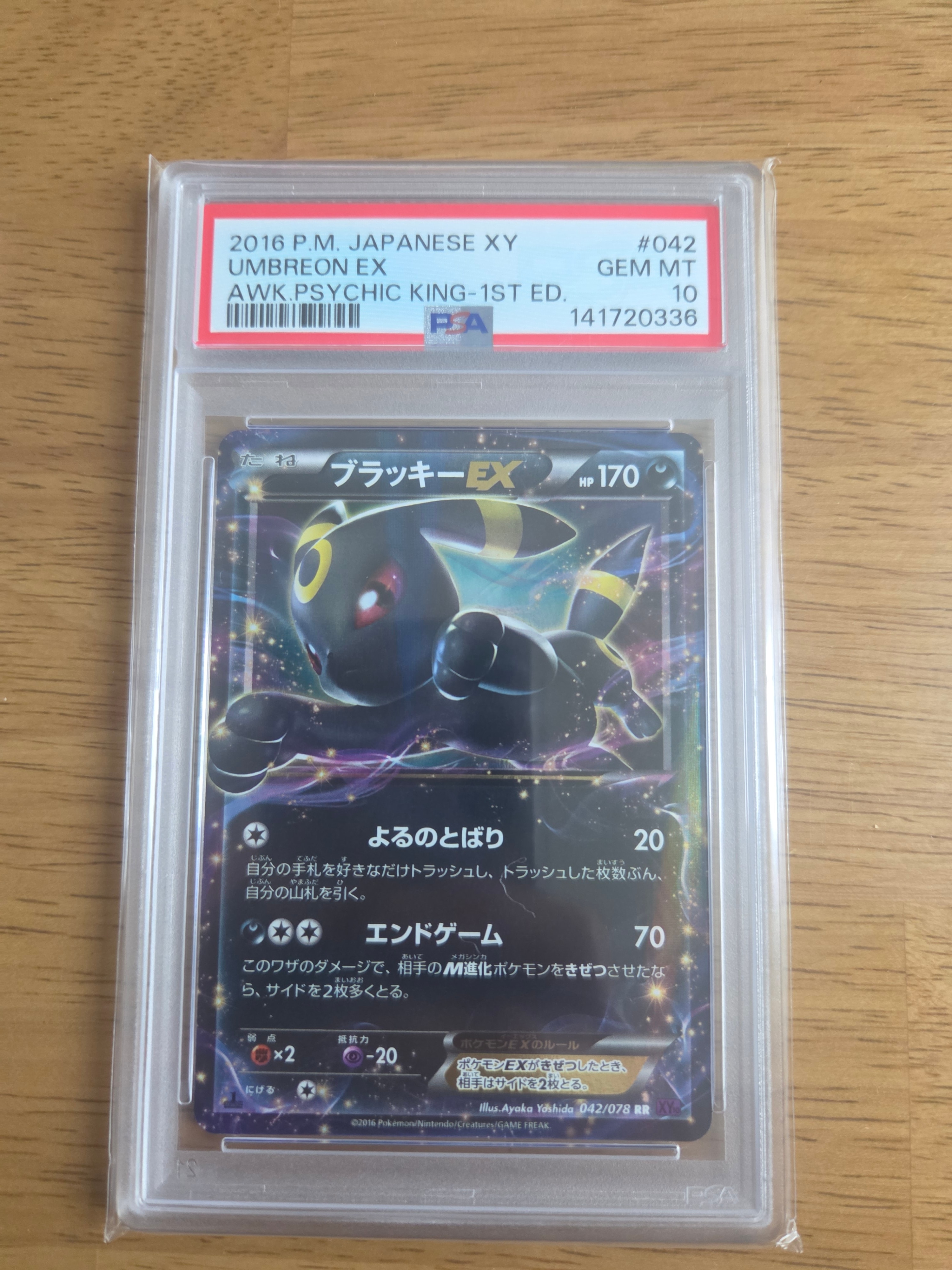 ヒガナの決意 SR[S7R 079/067](拡張パック「蒼空ストリーム」)の新品