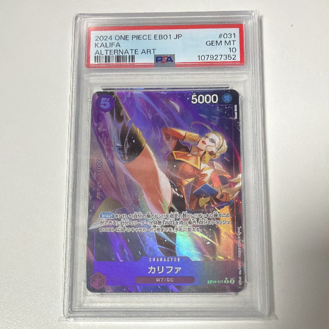 Khalifa R-P [EB01-031] (Extra Booster Memorial Collection)