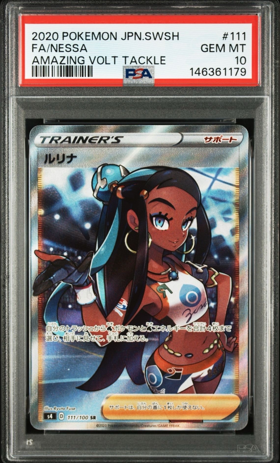 Nessa SR[S4 111/100](Expansion Pack "Vorteker of Heaven")