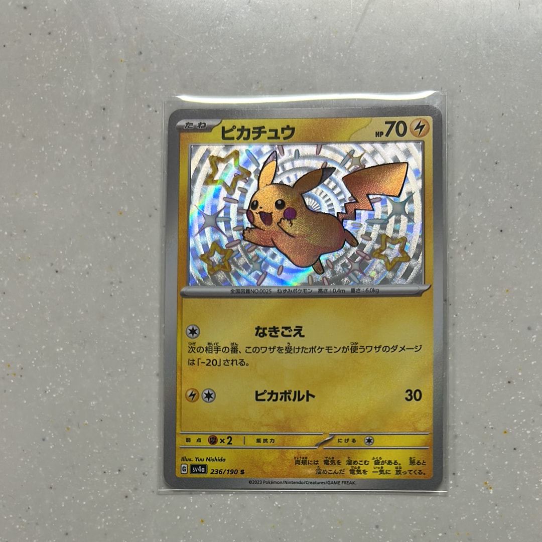 【psa9美品】ピカチュウ S シャイニートレジャー ポケモンカード ピカチュウ S 236/190 色違い psa10 シャイニー
